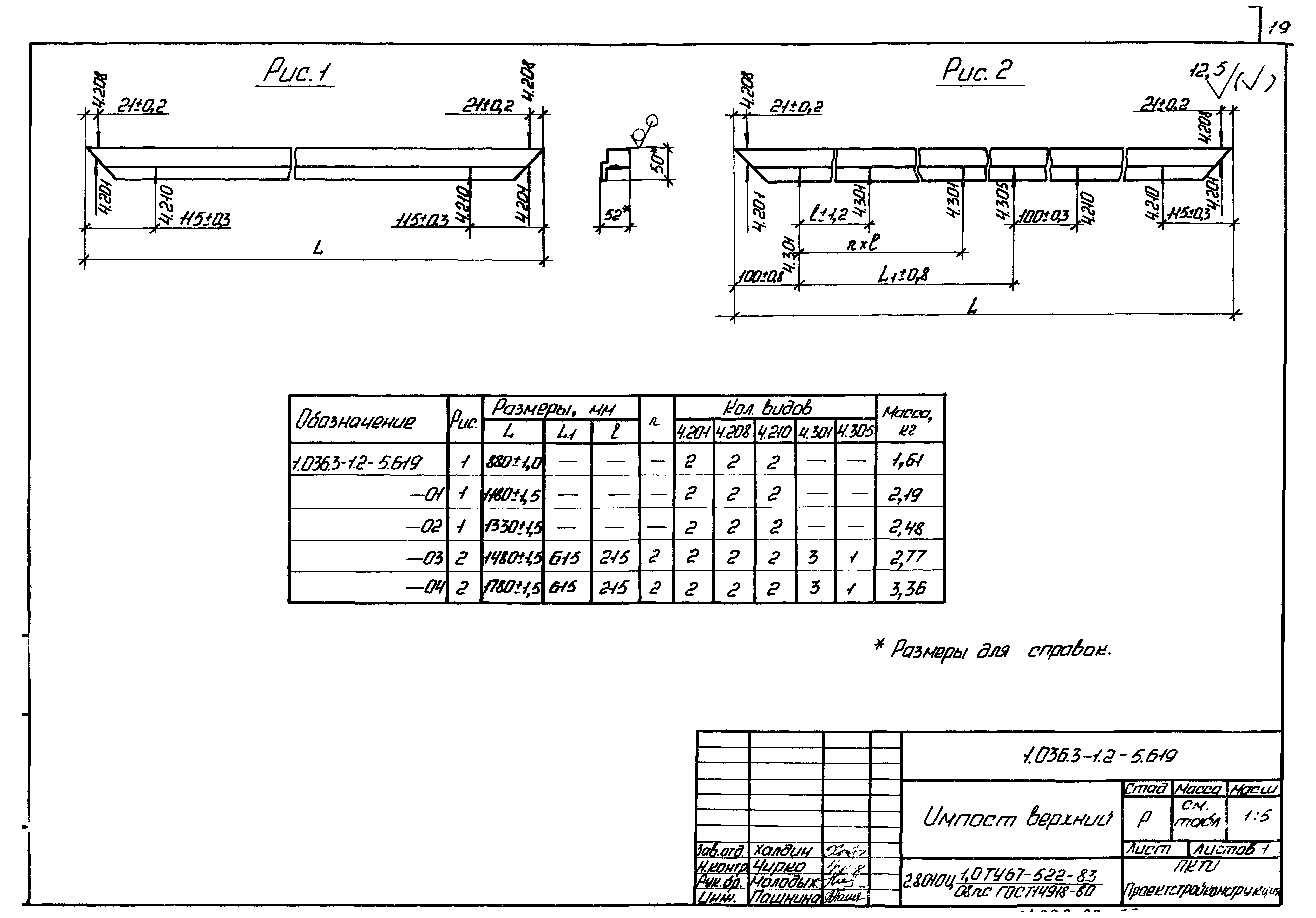 Серия 1.036.3-1