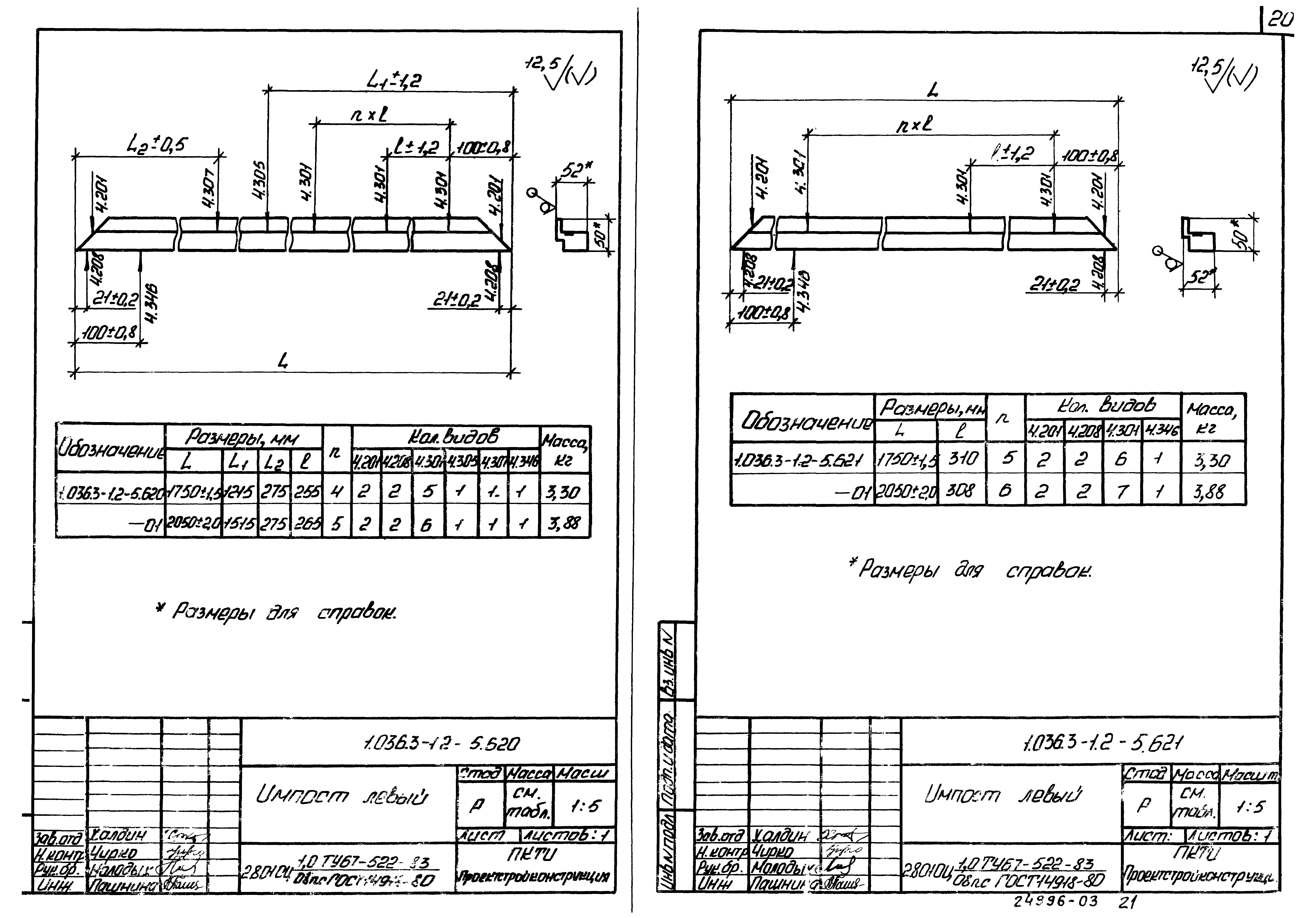 Серия 1.036.3-1