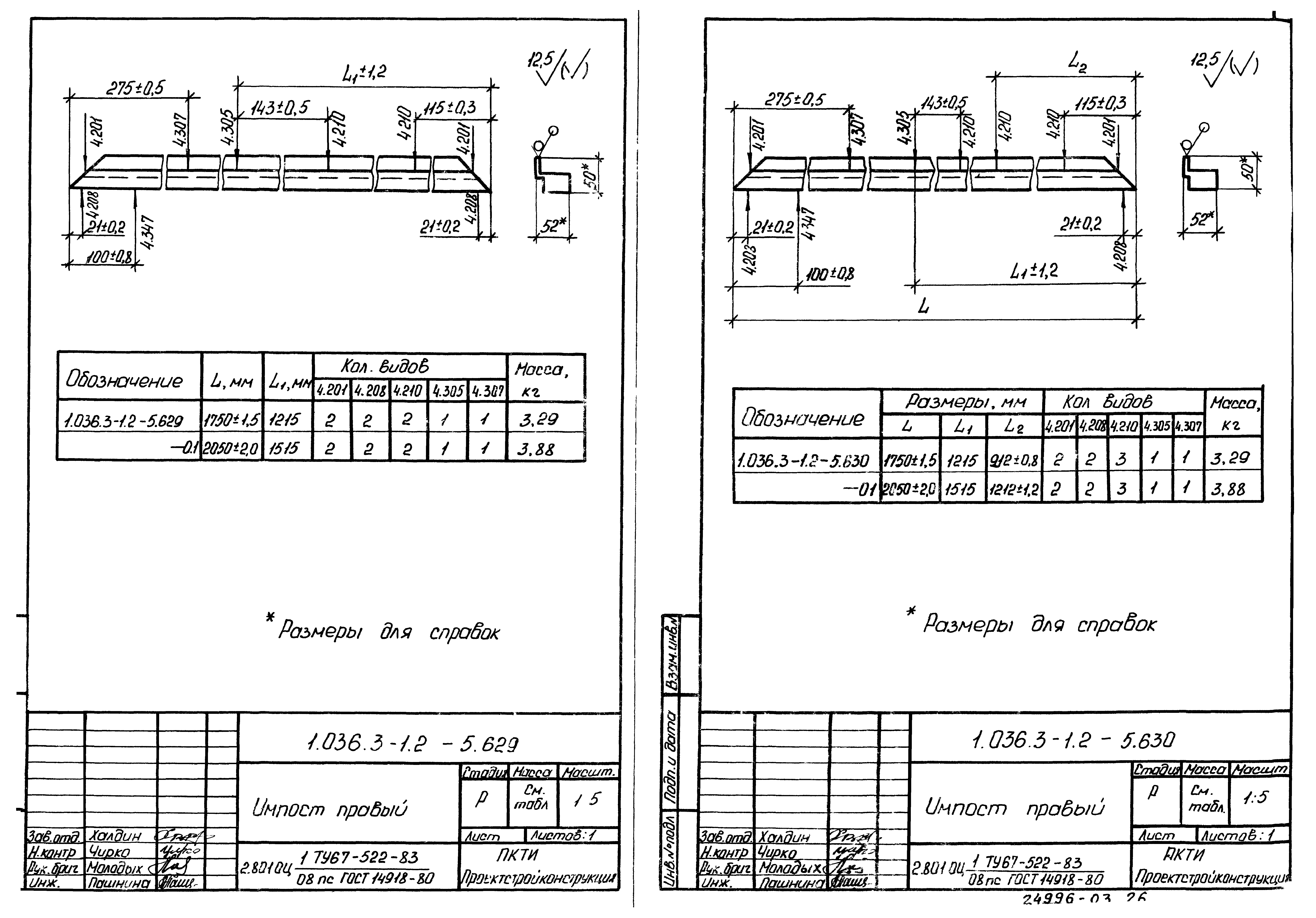 Серия 1.036.3-1