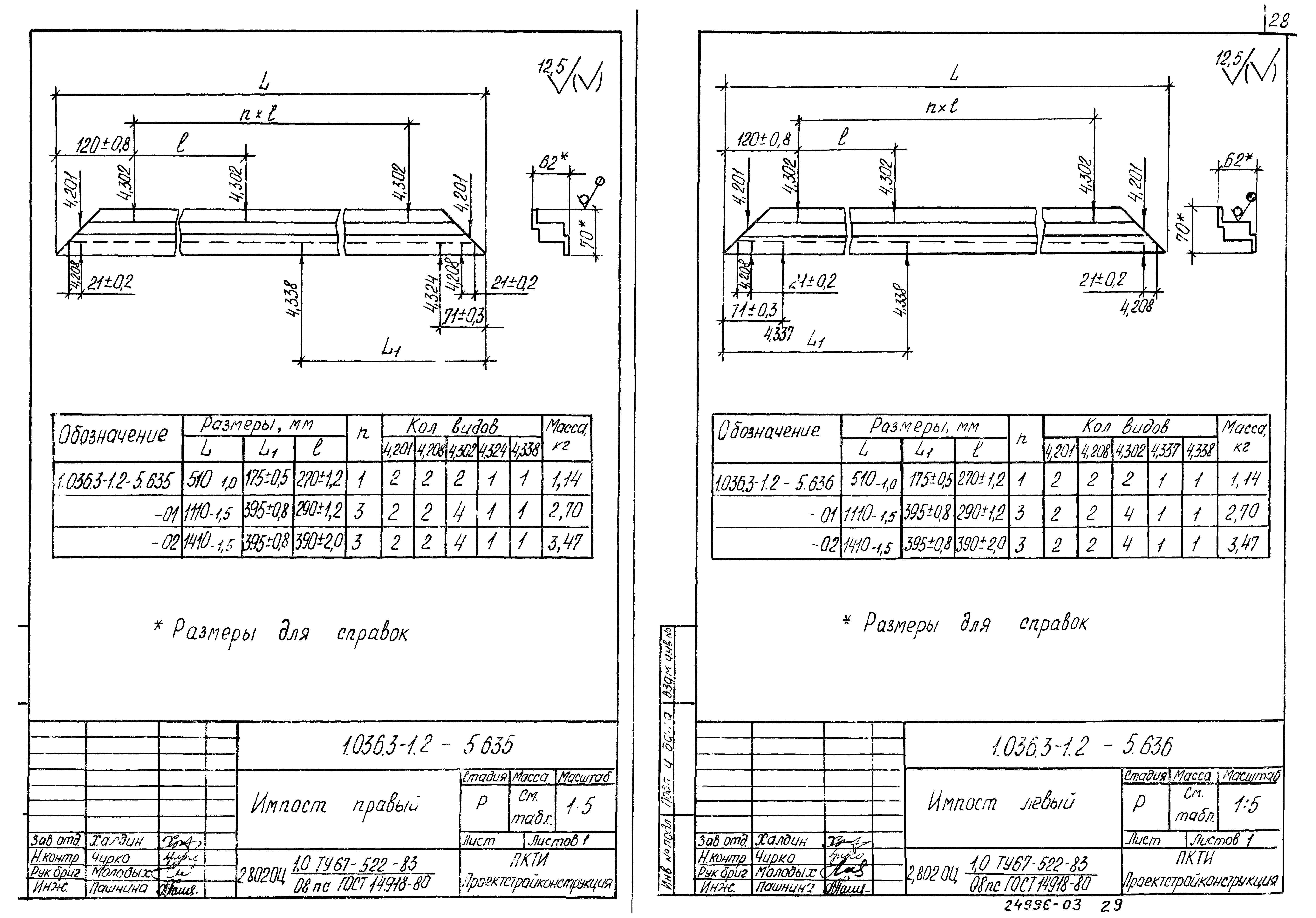 Серия 1.036.3-1