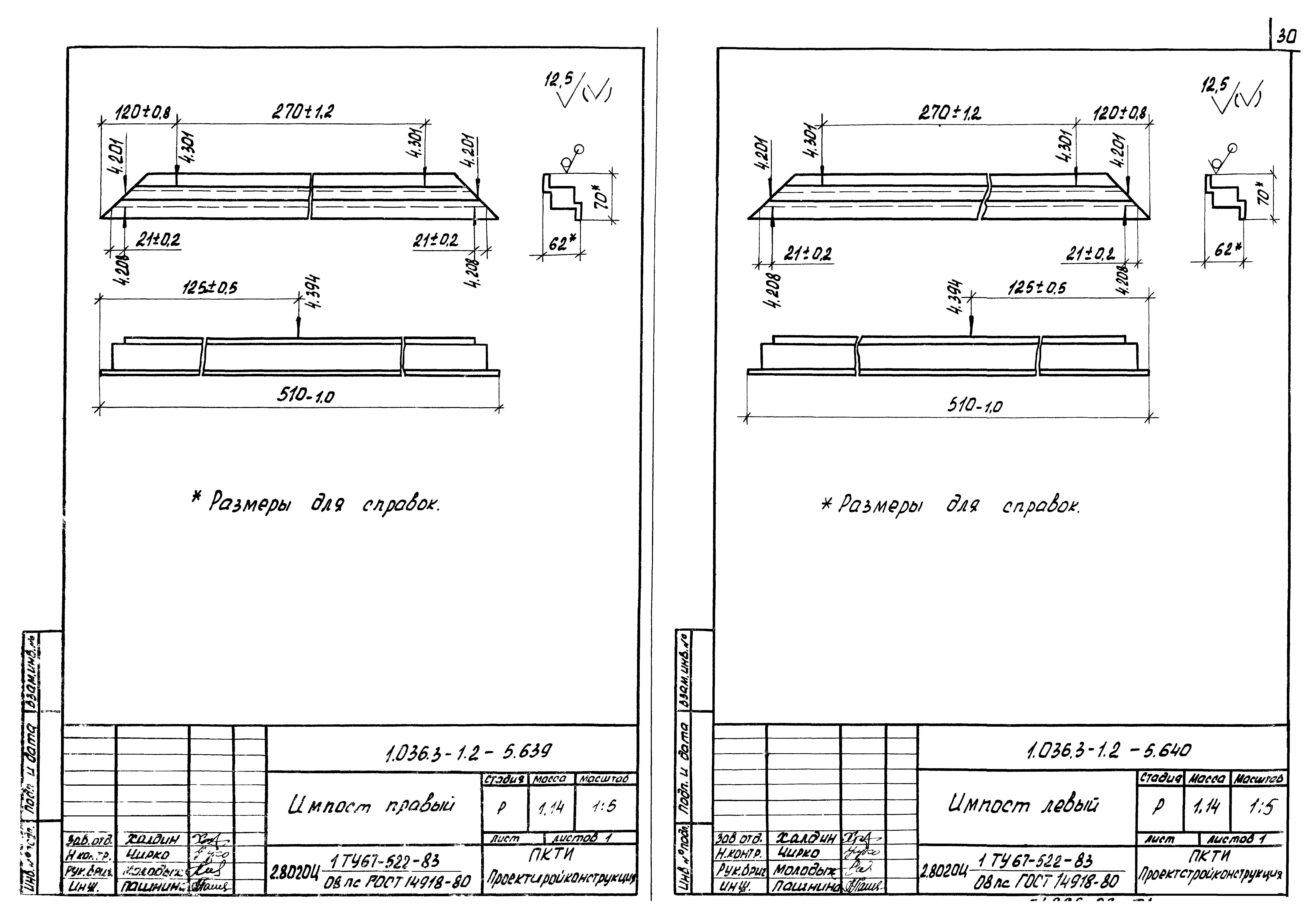 Серия 1.036.3-1