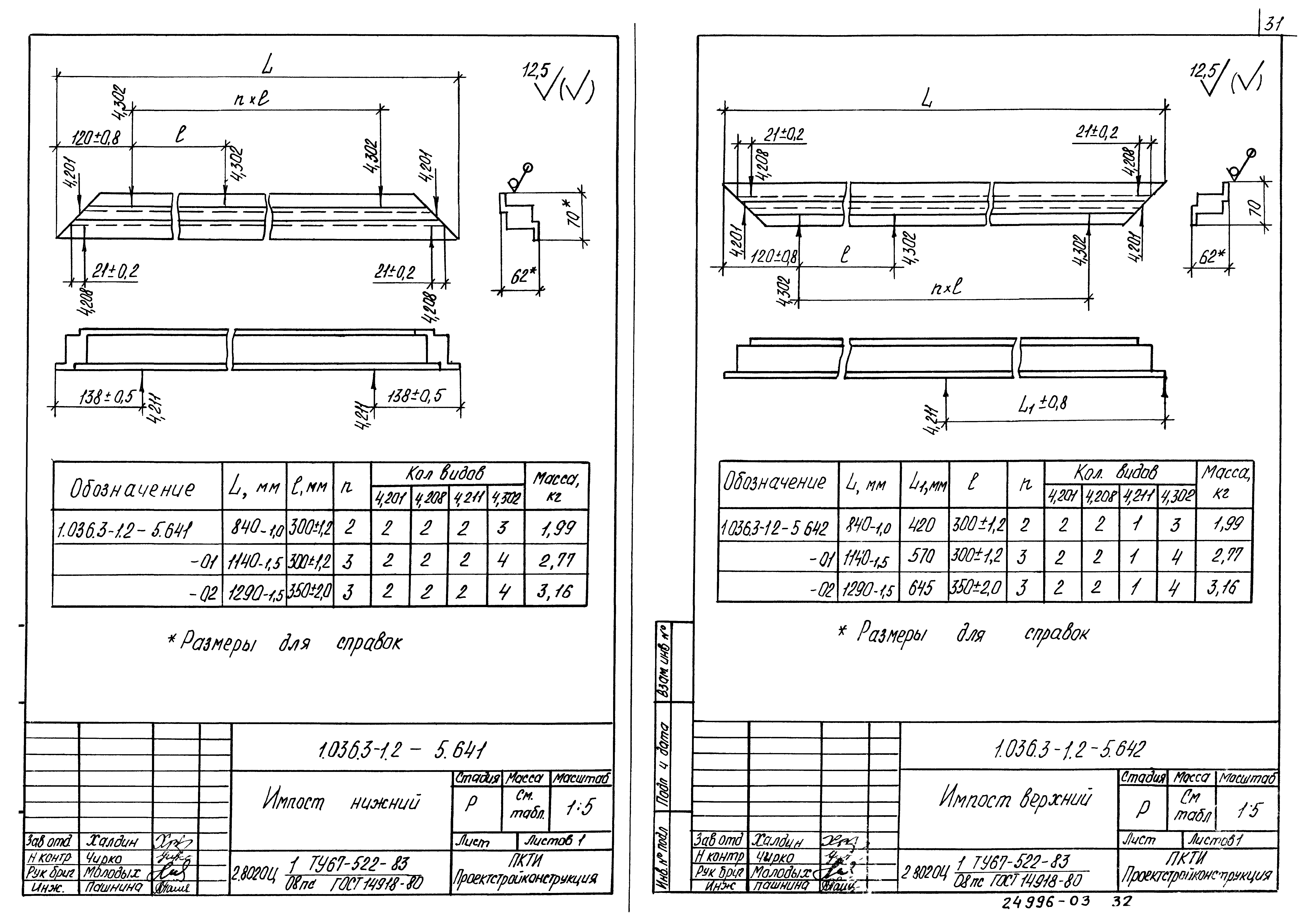 Серия 1.036.3-1