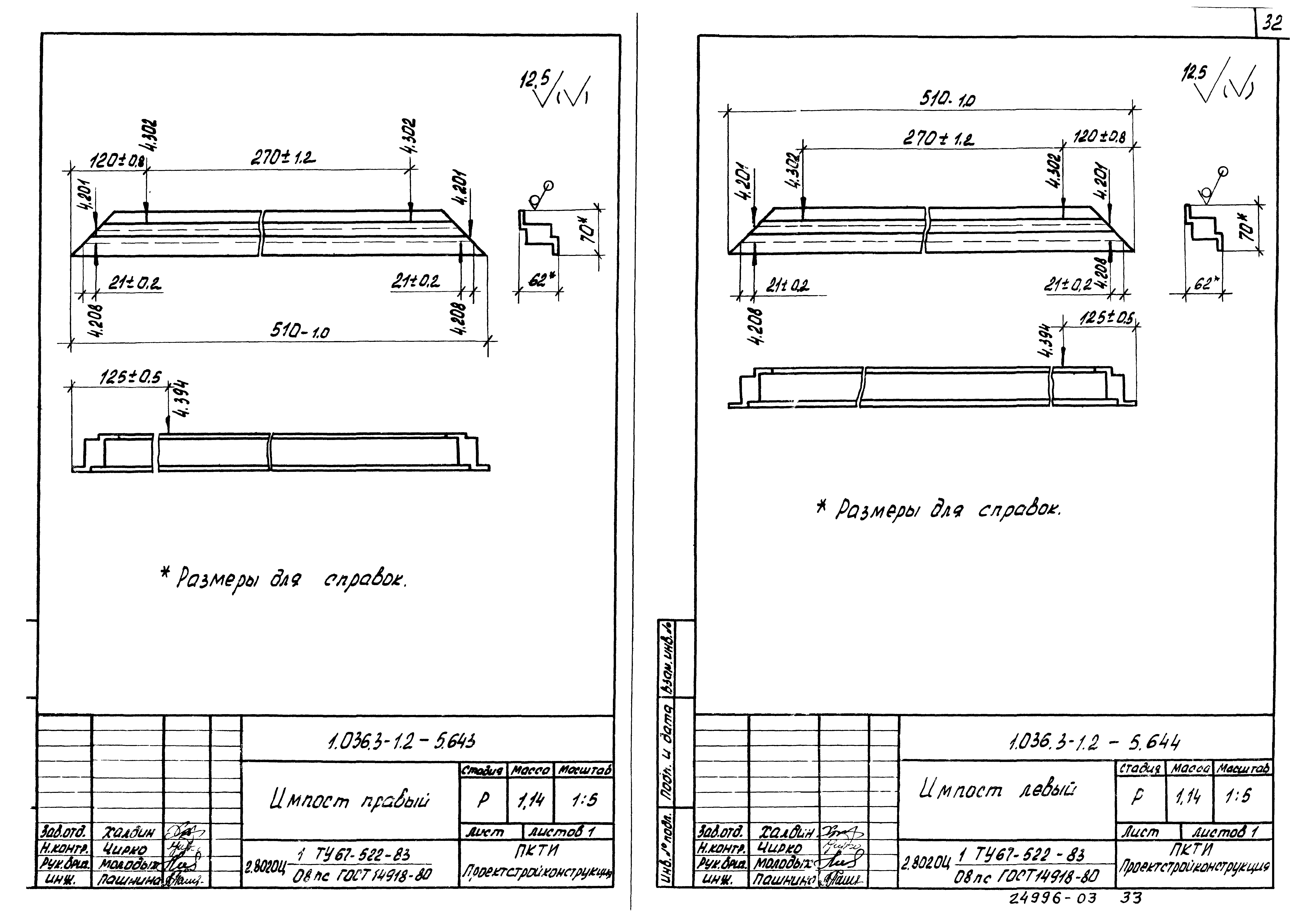 Серия 1.036.3-1