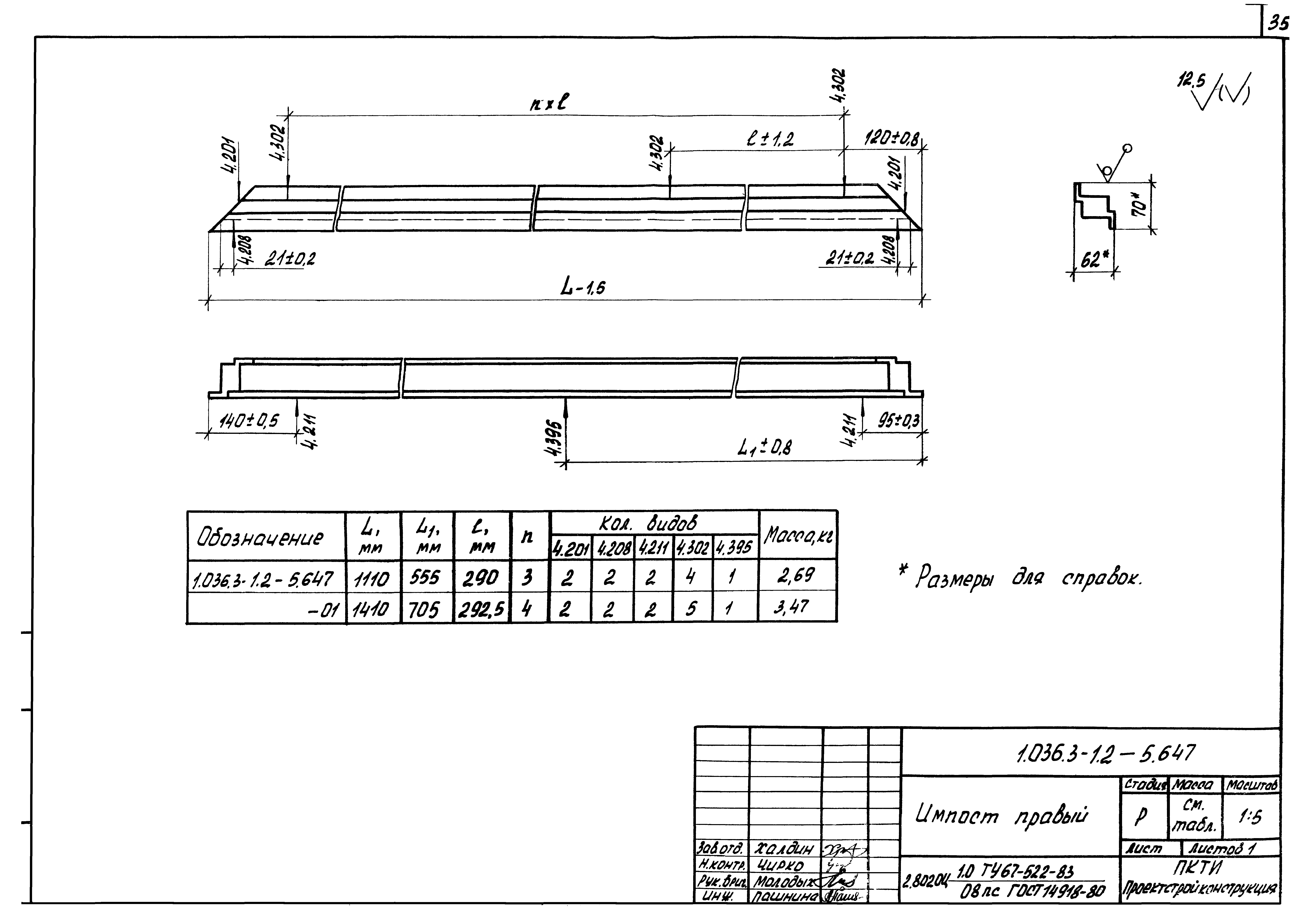 Серия 1.036.3-1