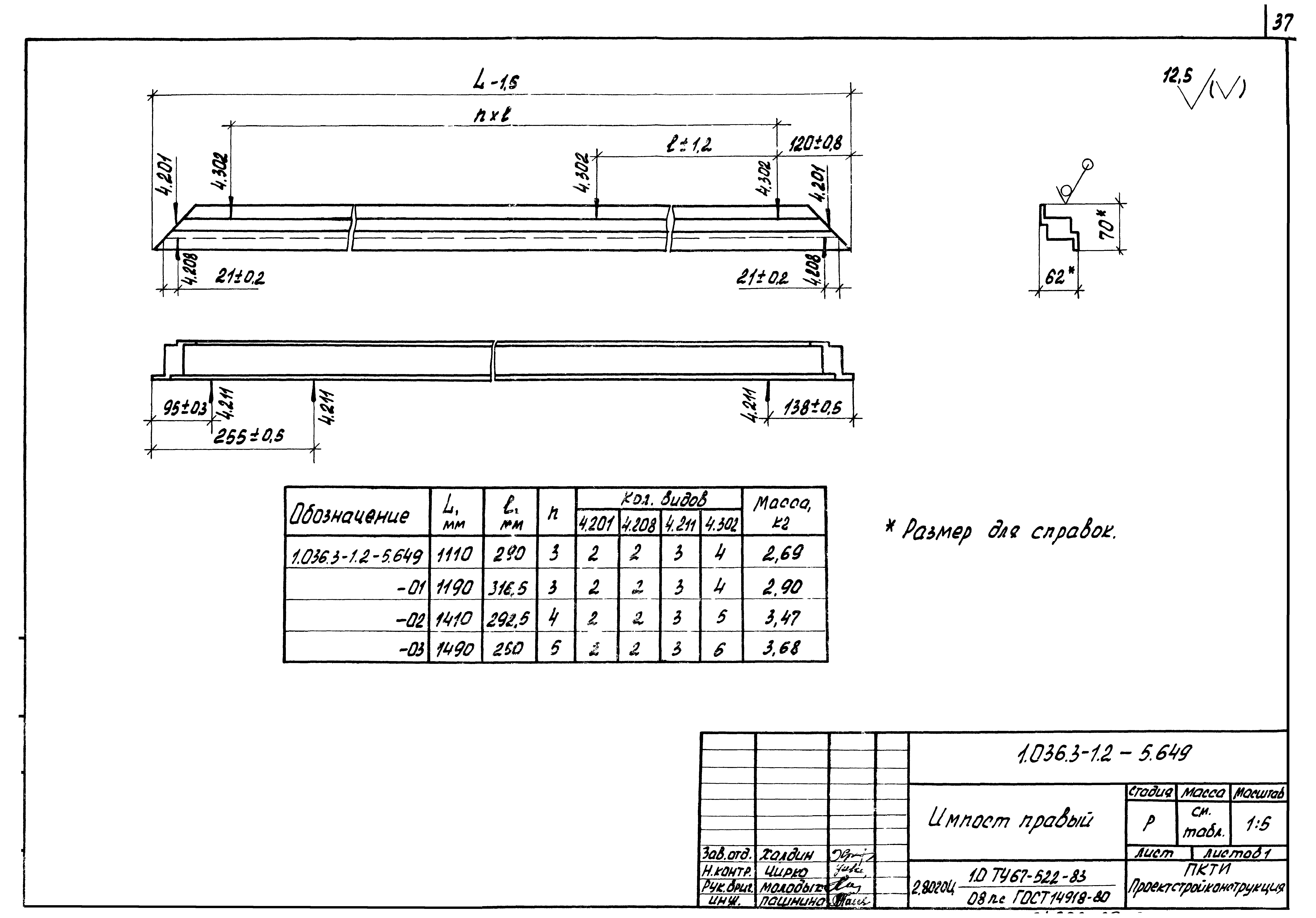 Серия 1.036.3-1