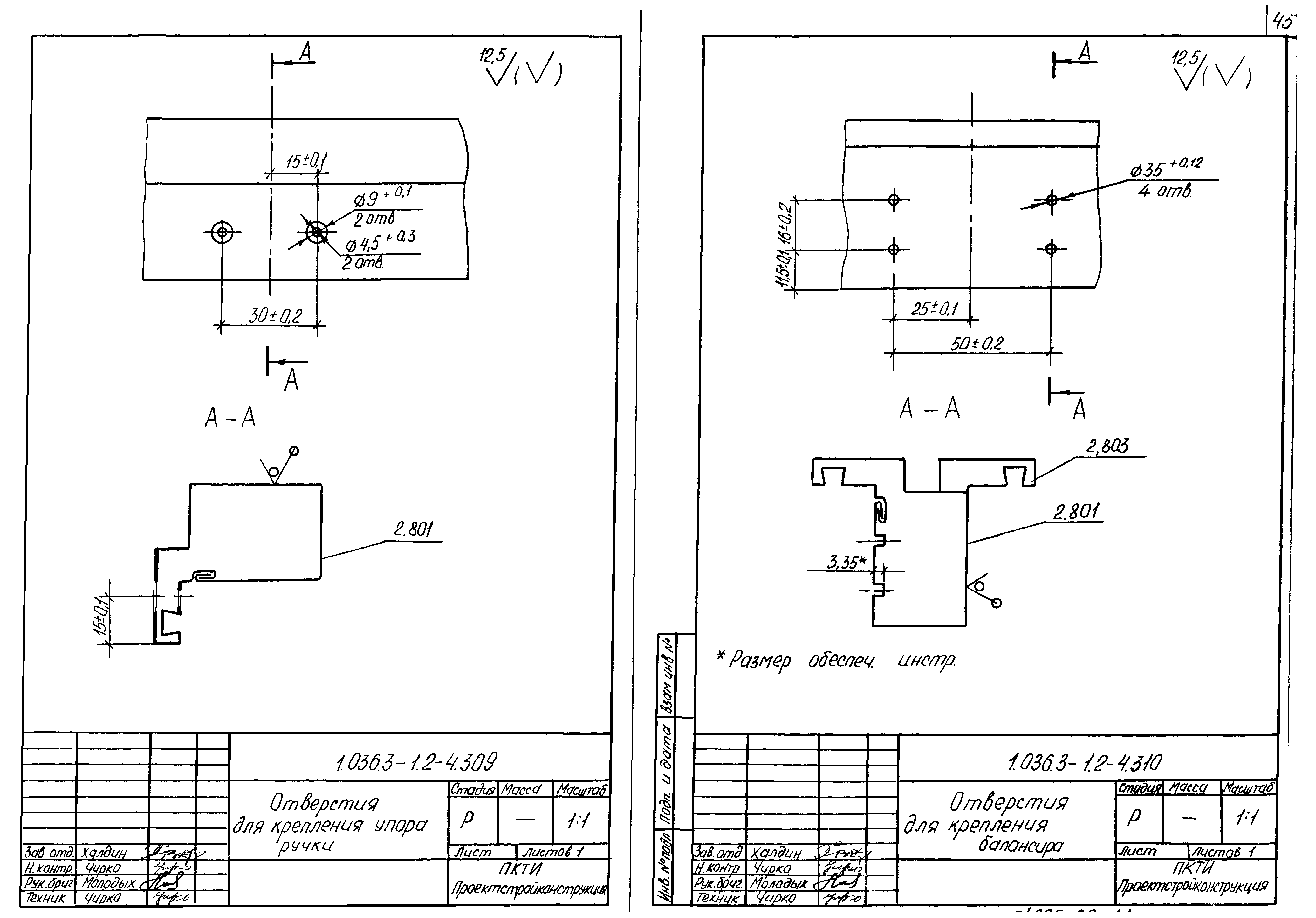 Серия 1.036.3-1