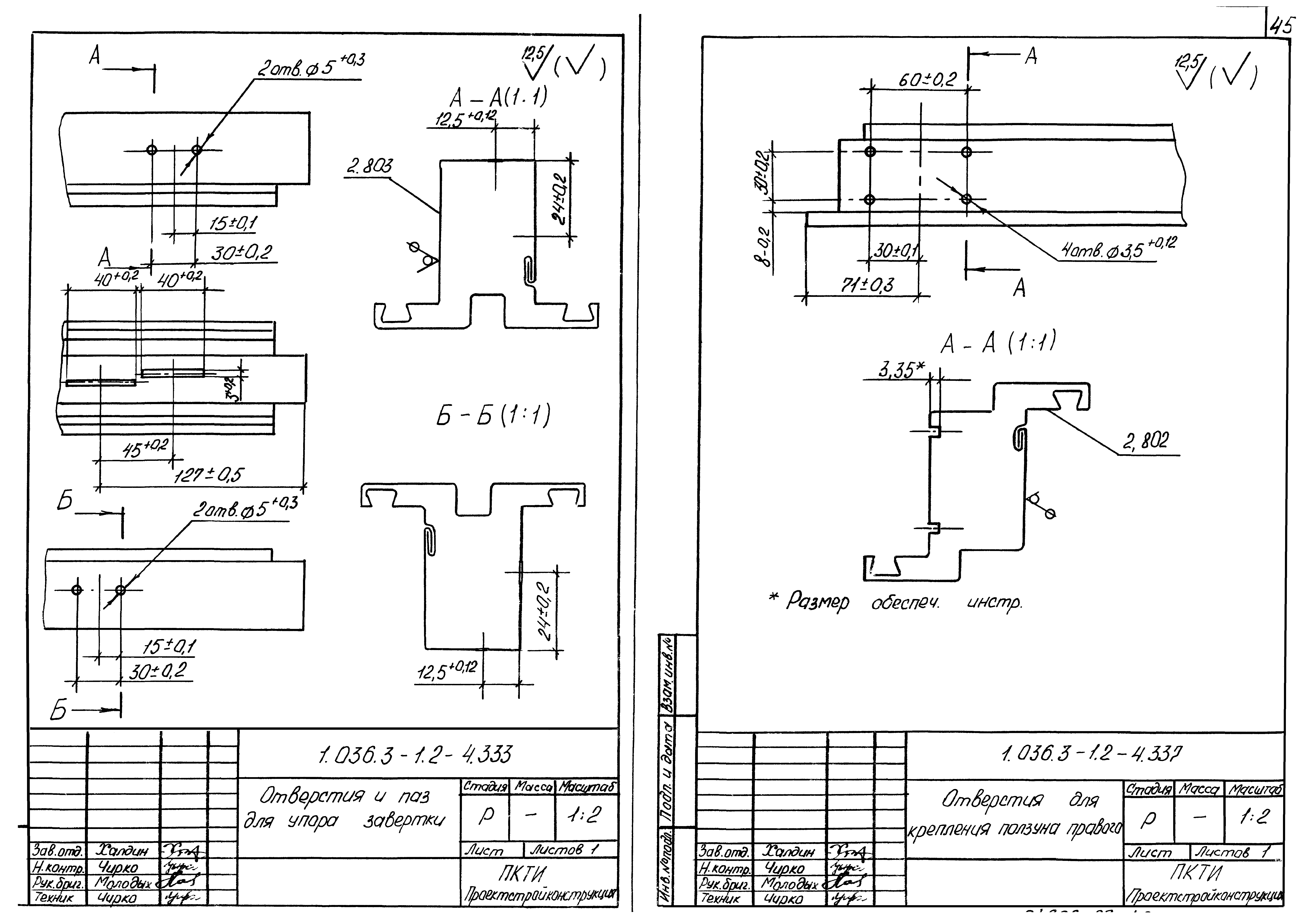 Серия 1.036.3-1