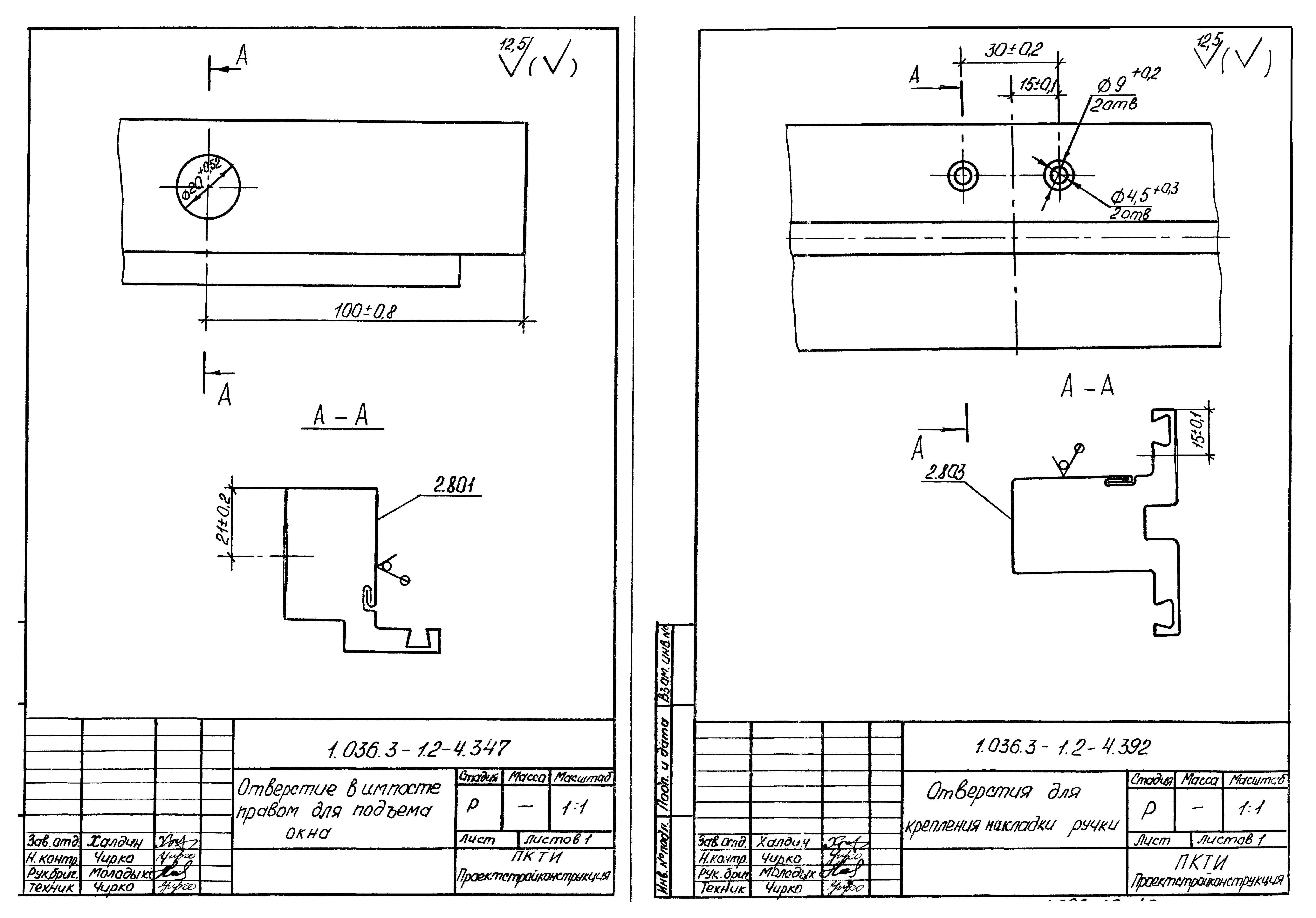 Серия 1.036.3-1