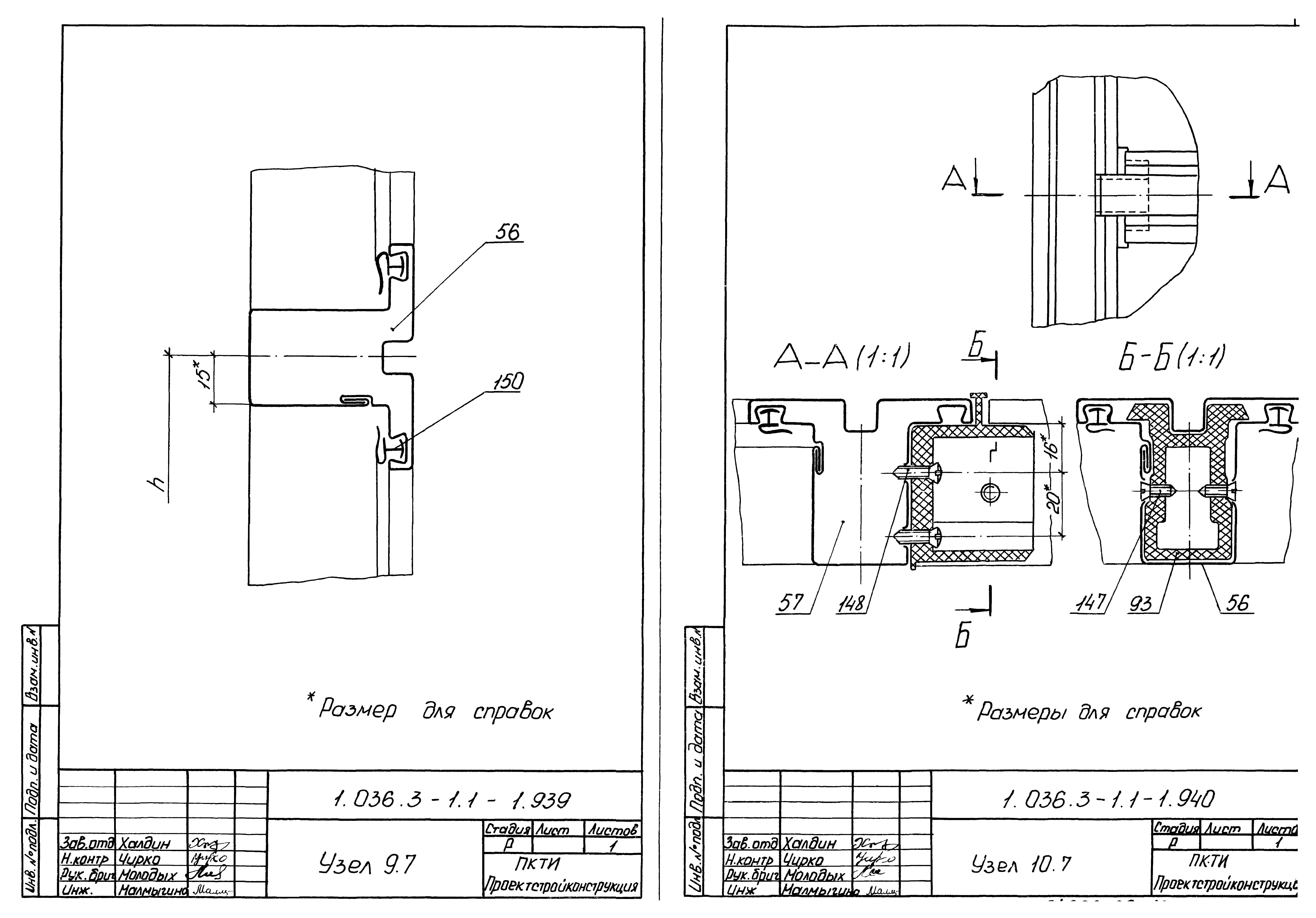 Серия 1.036.3-1