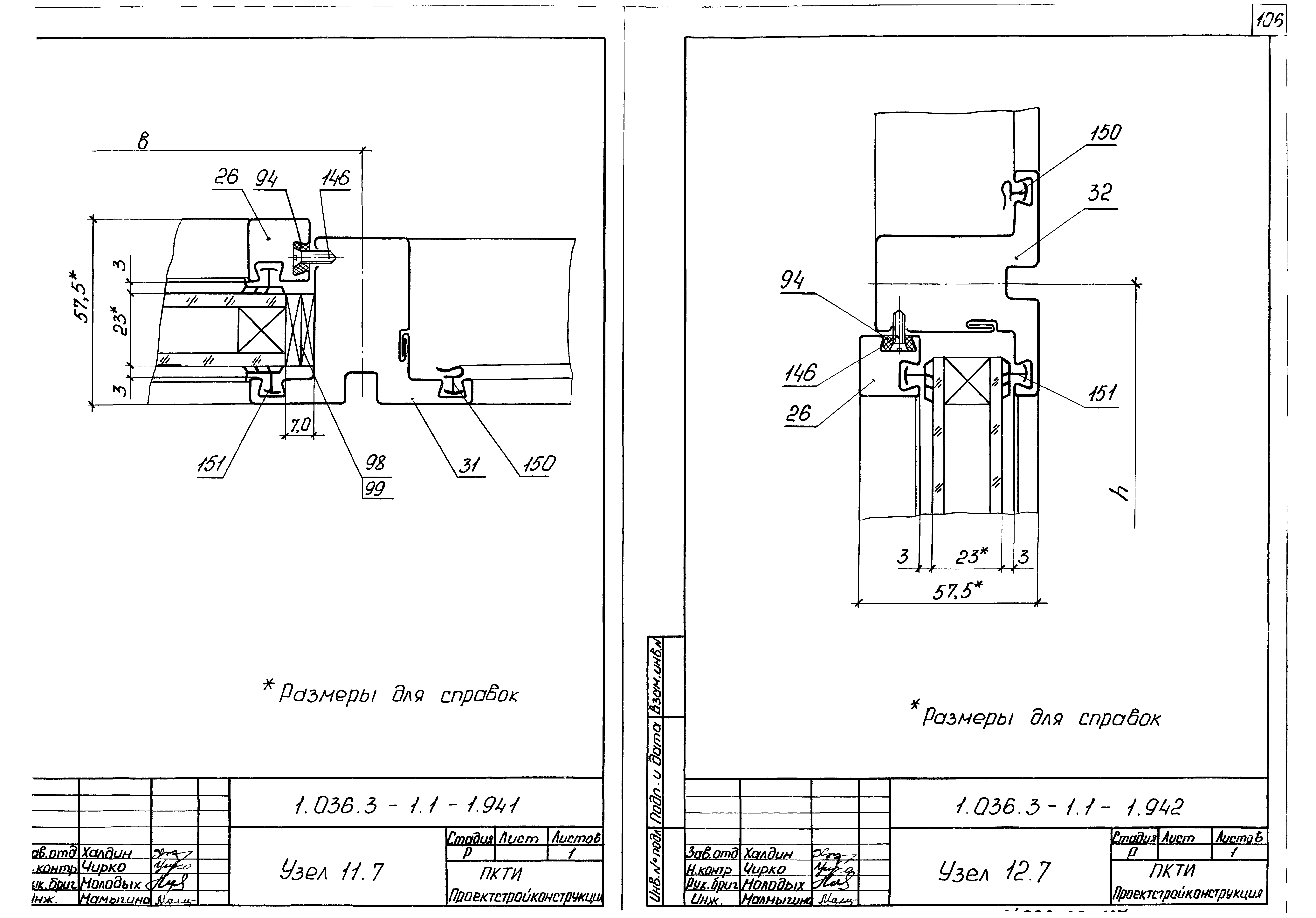 Серия 1.036.3-1