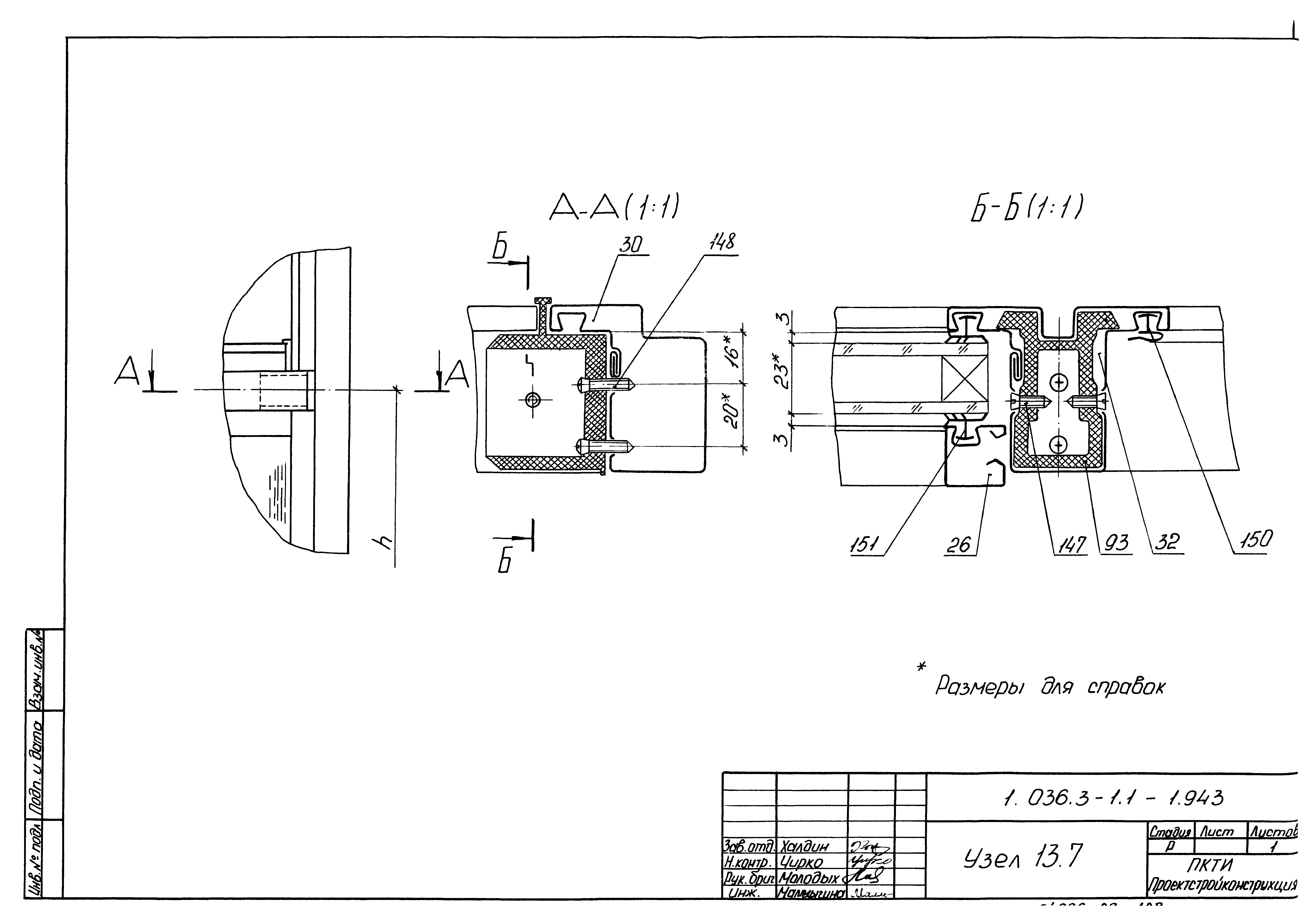 Серия 1.036.3-1