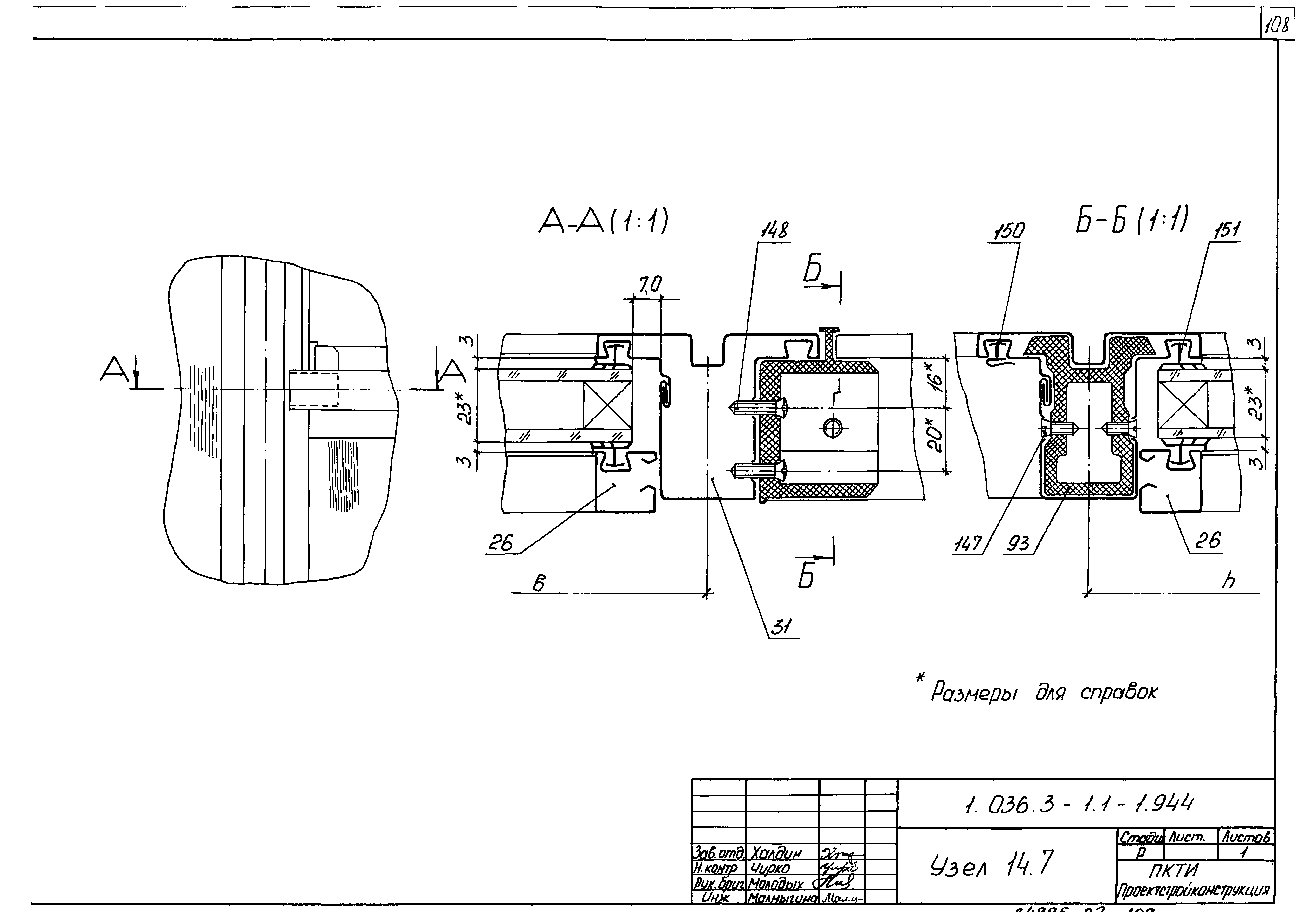 Серия 1.036.3-1