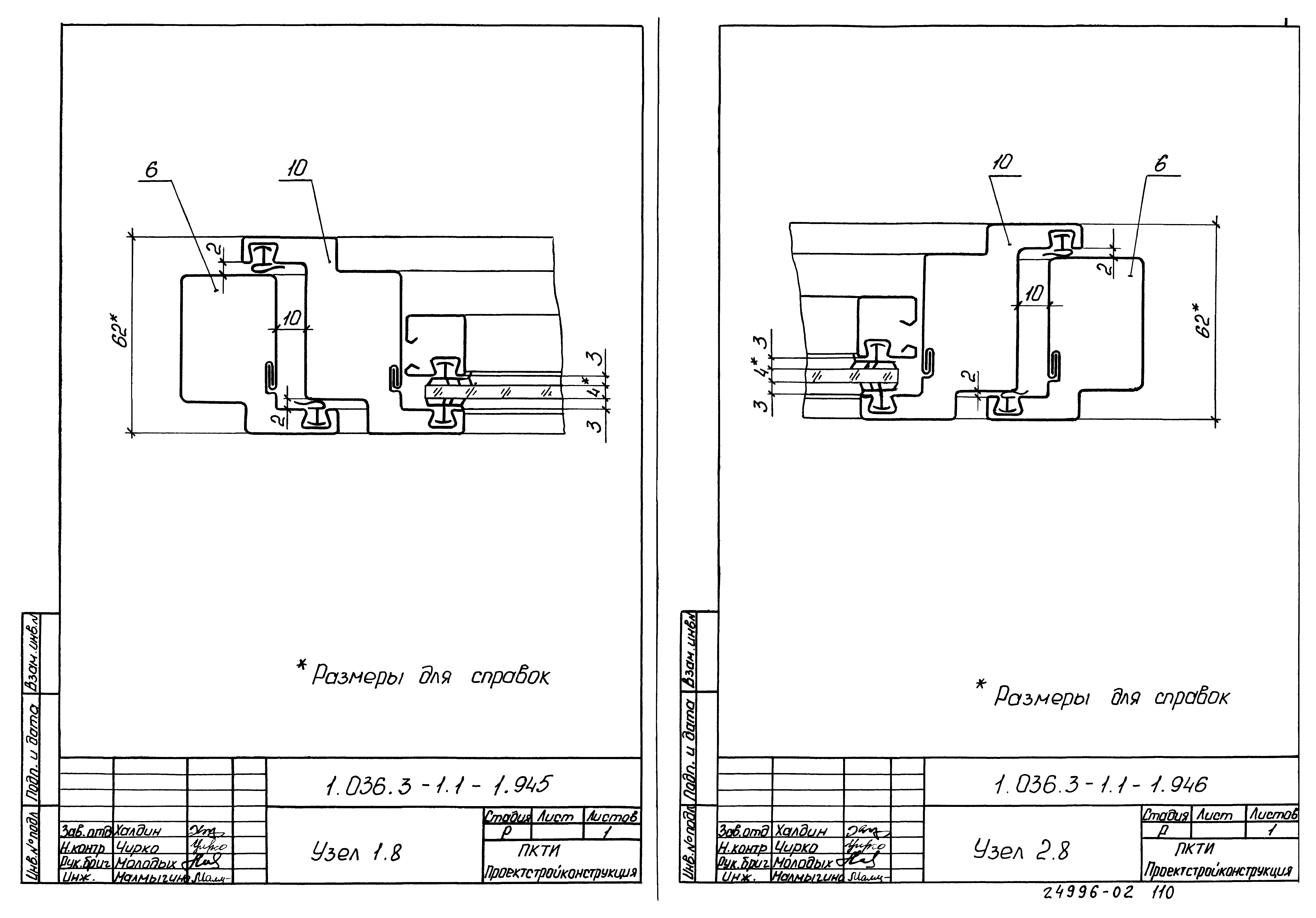 Серия 1.036.3-1