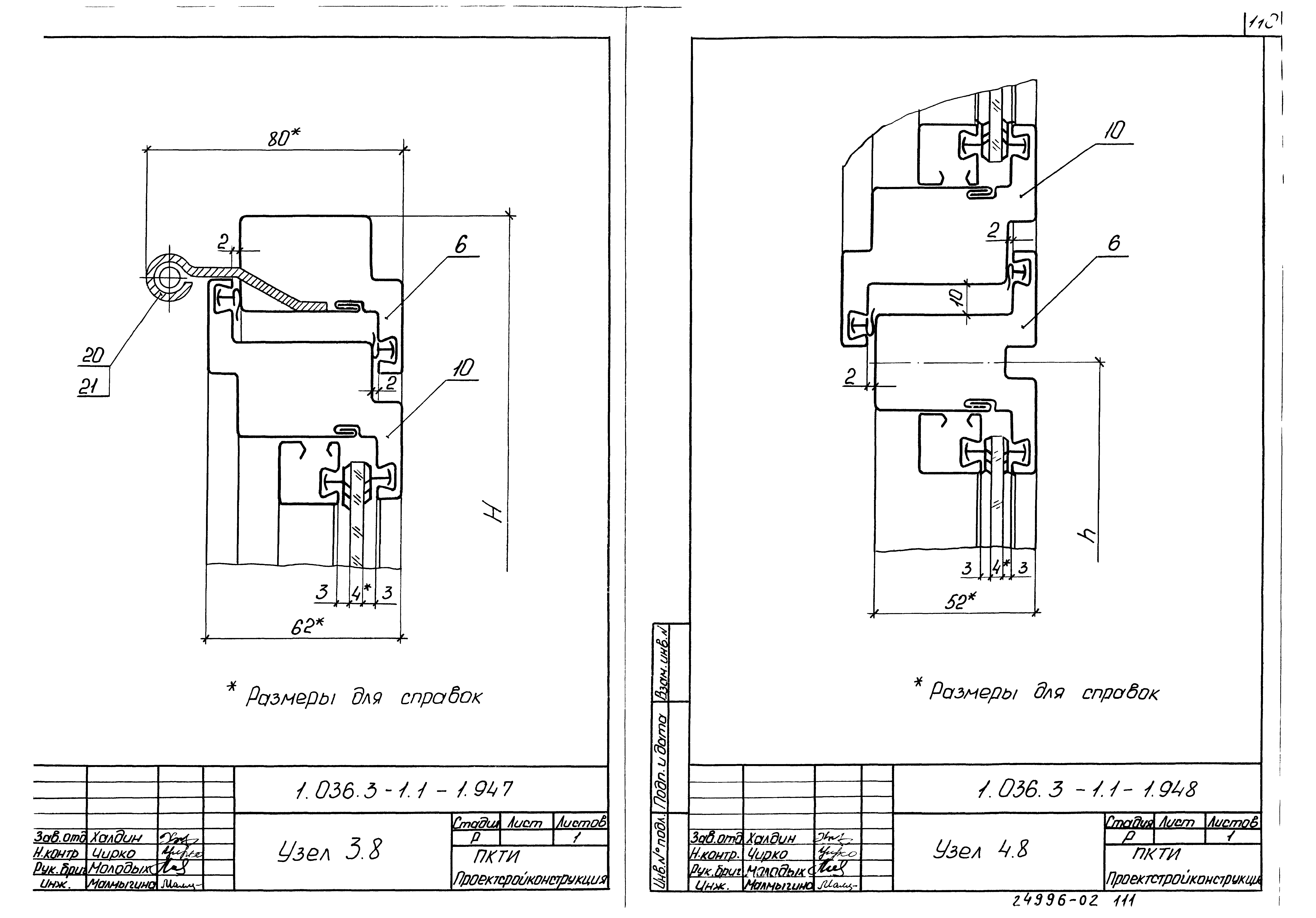 Серия 1.036.3-1