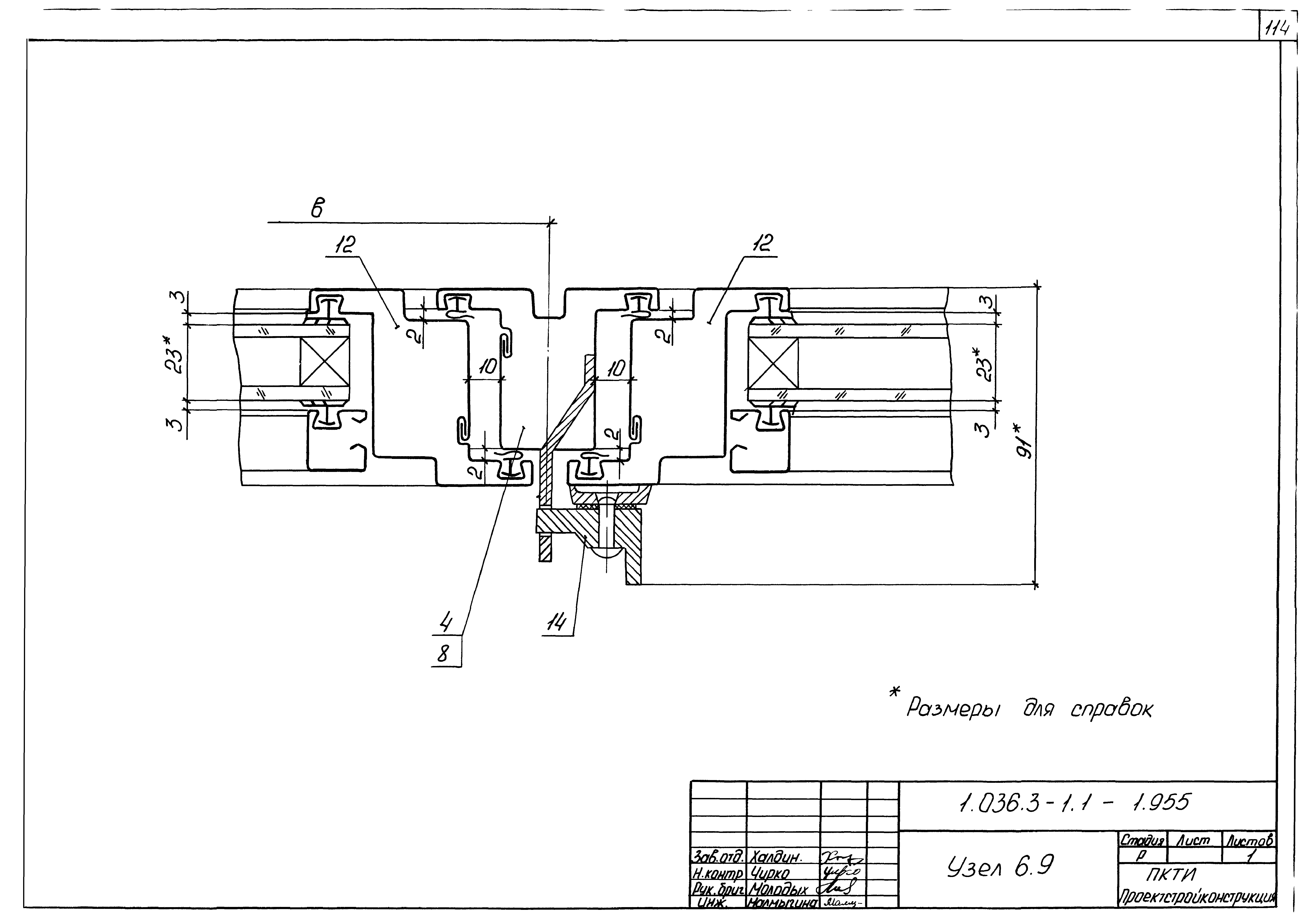 Серия 1.036.3-1