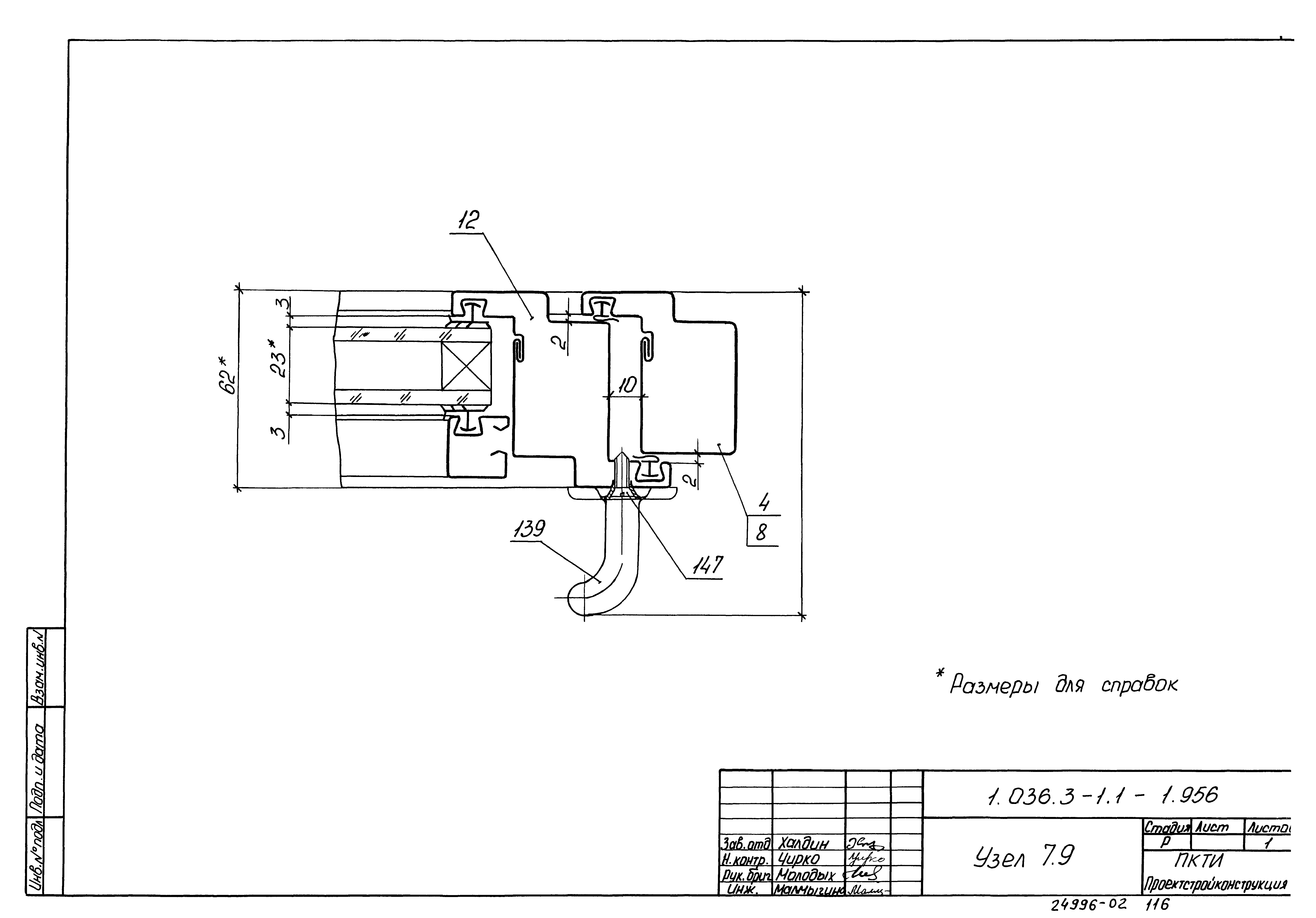 Серия 1.036.3-1