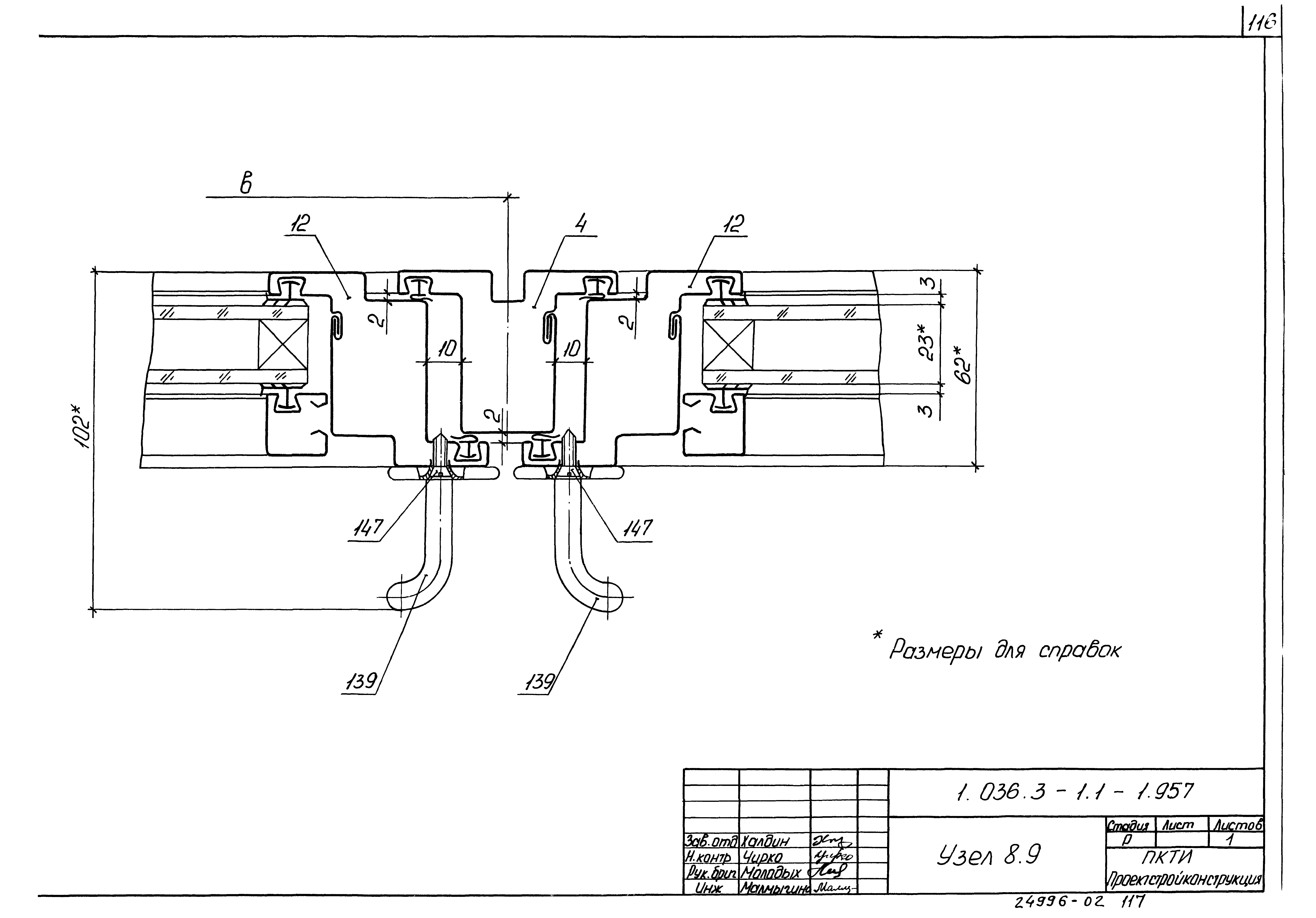 Серия 1.036.3-1