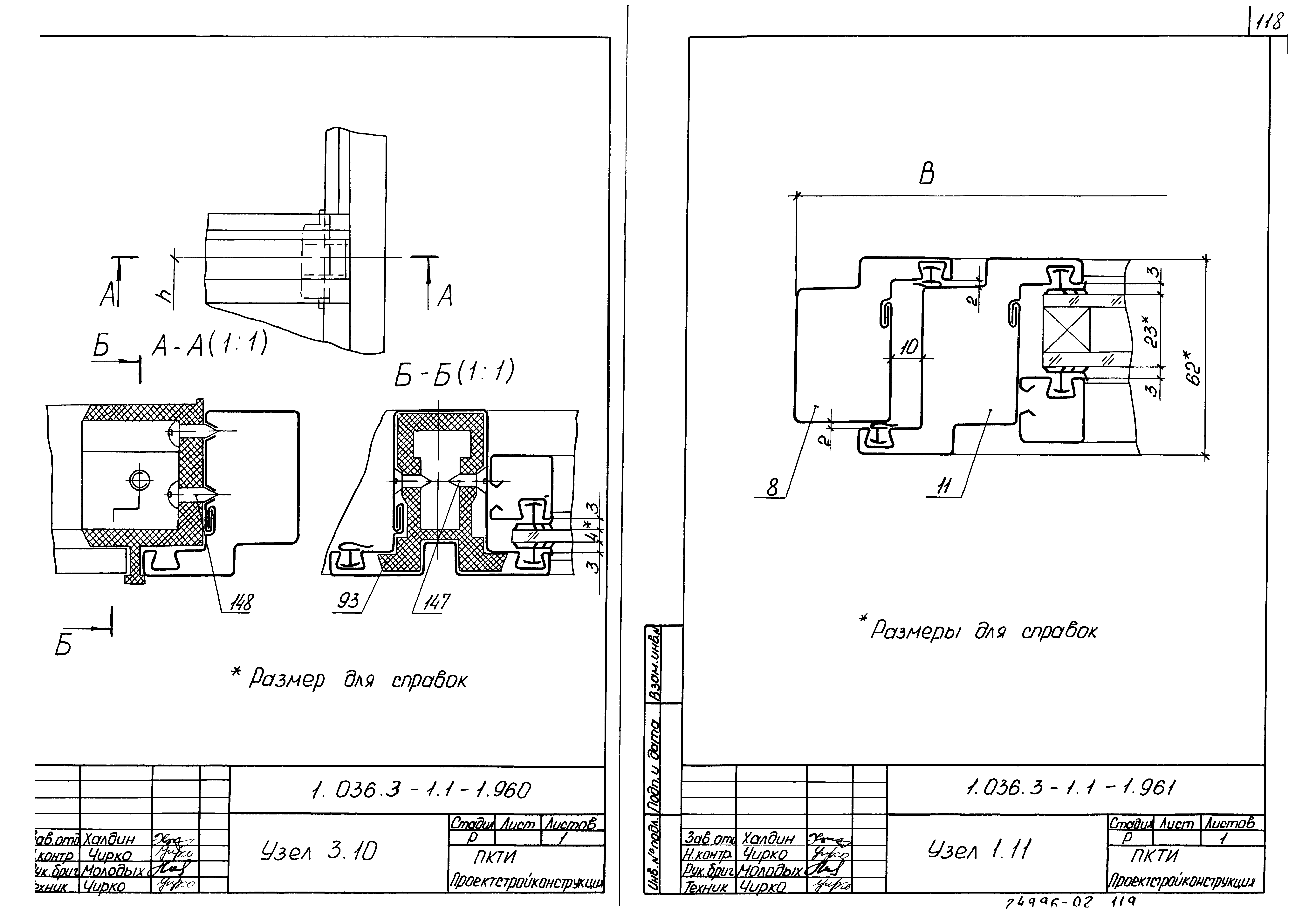 Серия 1.036.3-1