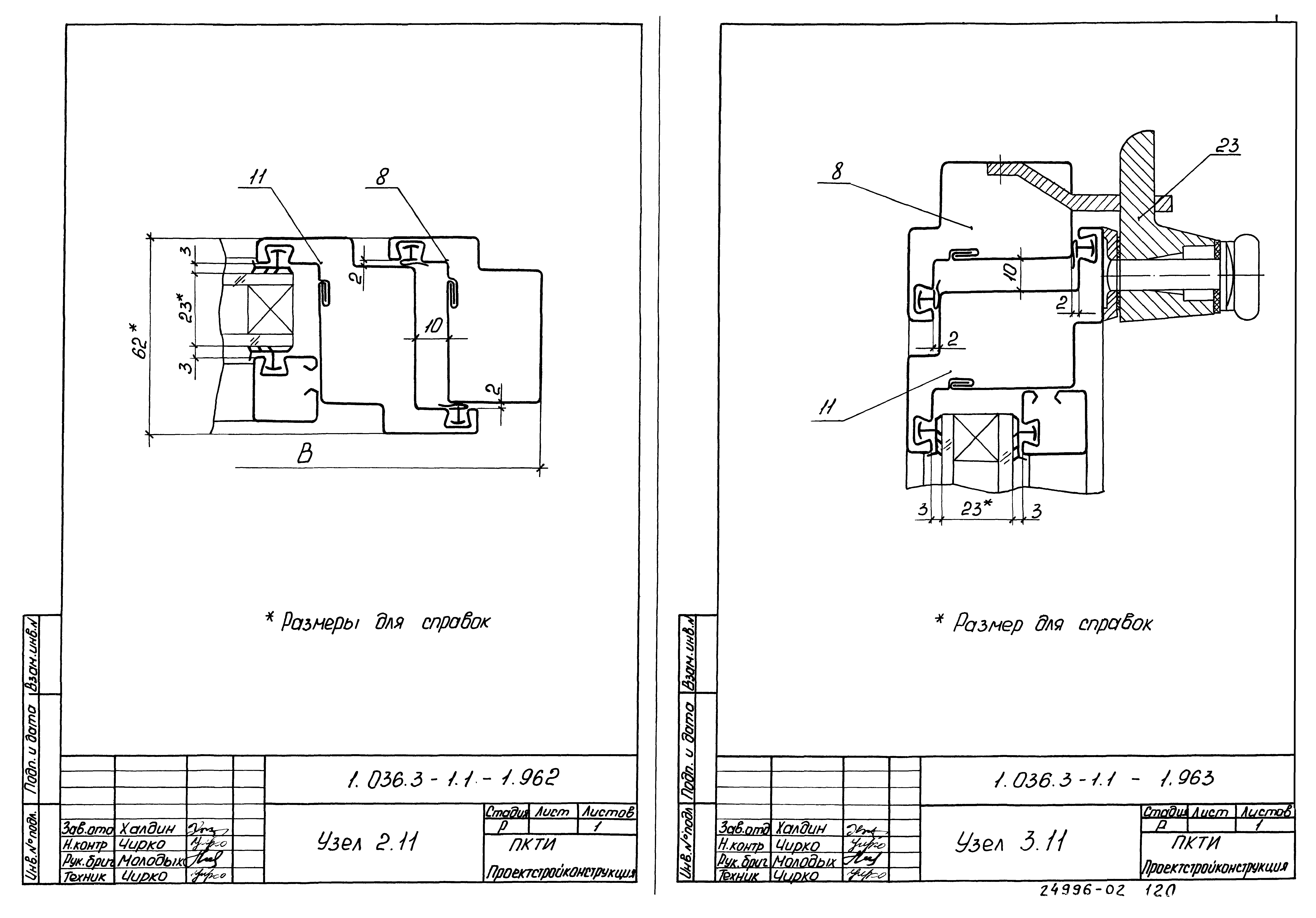 Серия 1.036.3-1