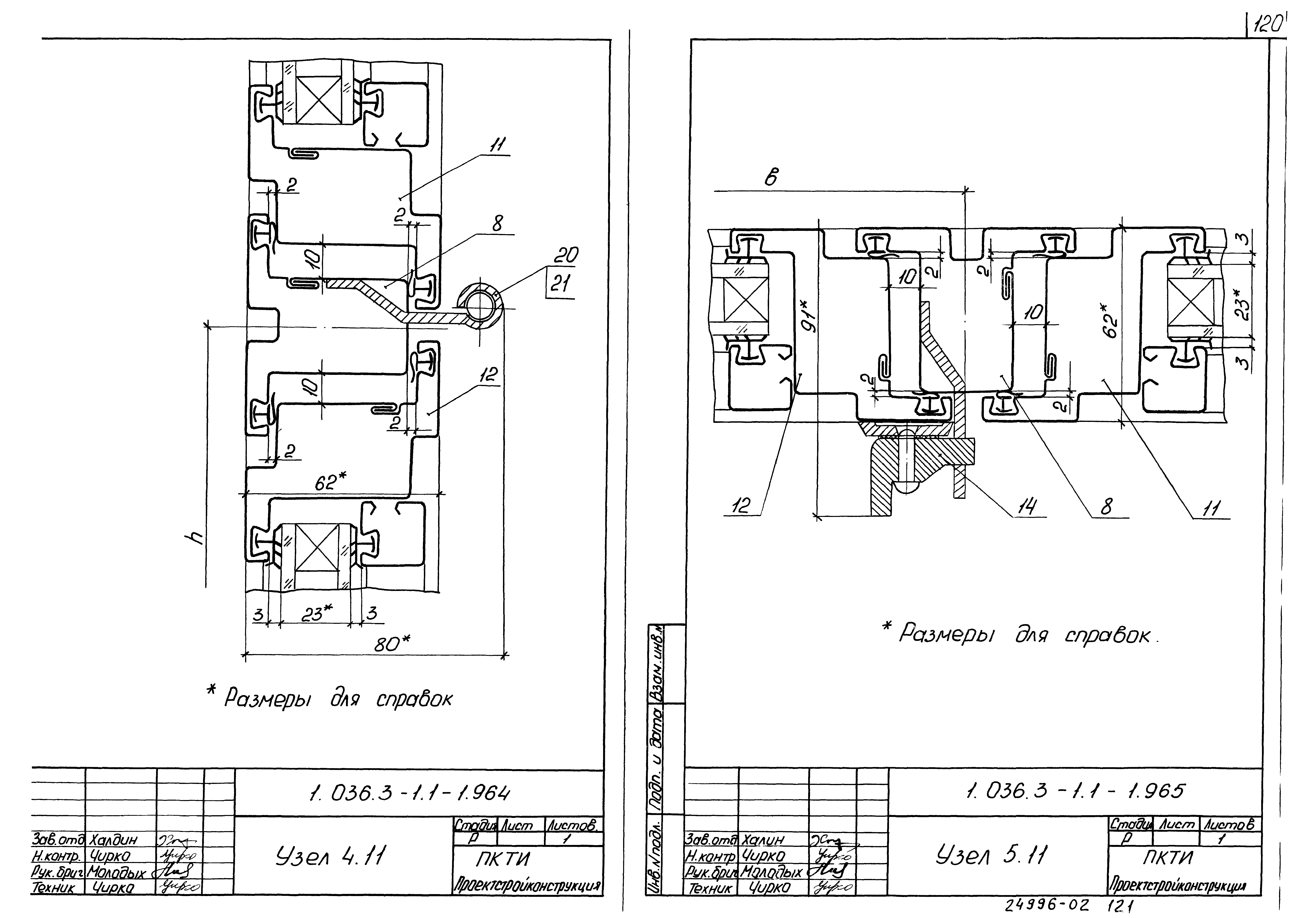 Серия 1.036.3-1