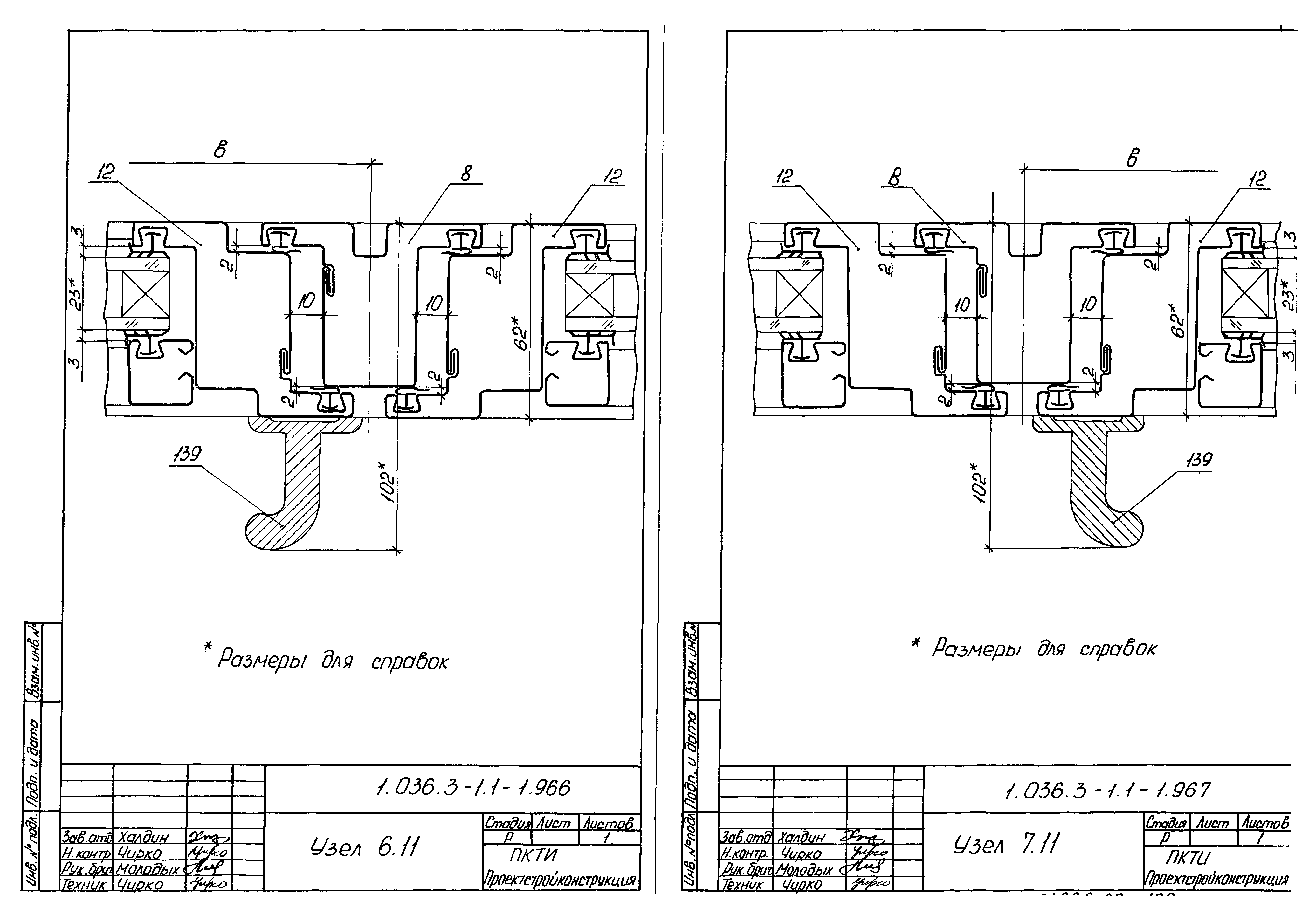 Серия 1.036.3-1