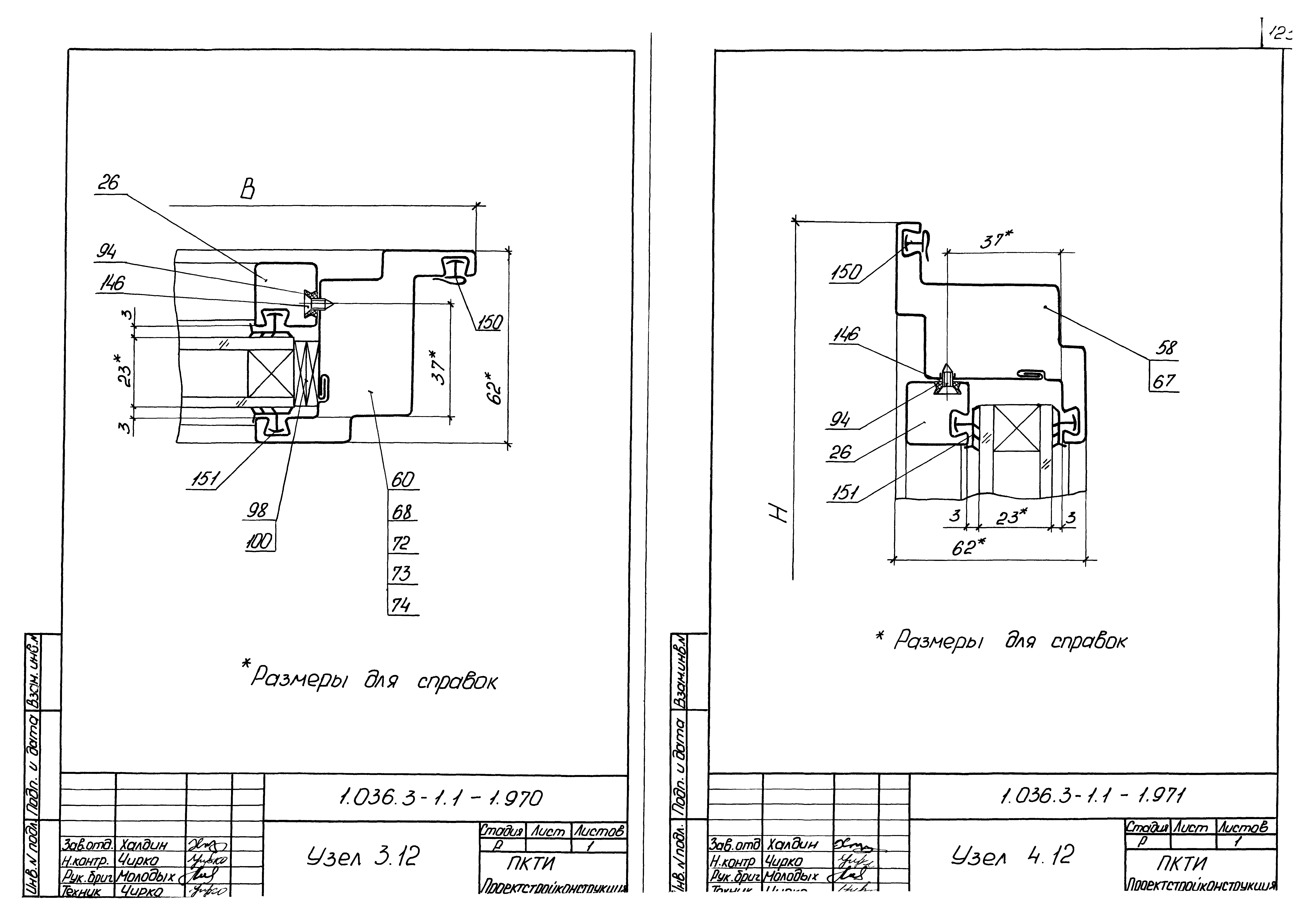 Серия 1.036.3-1