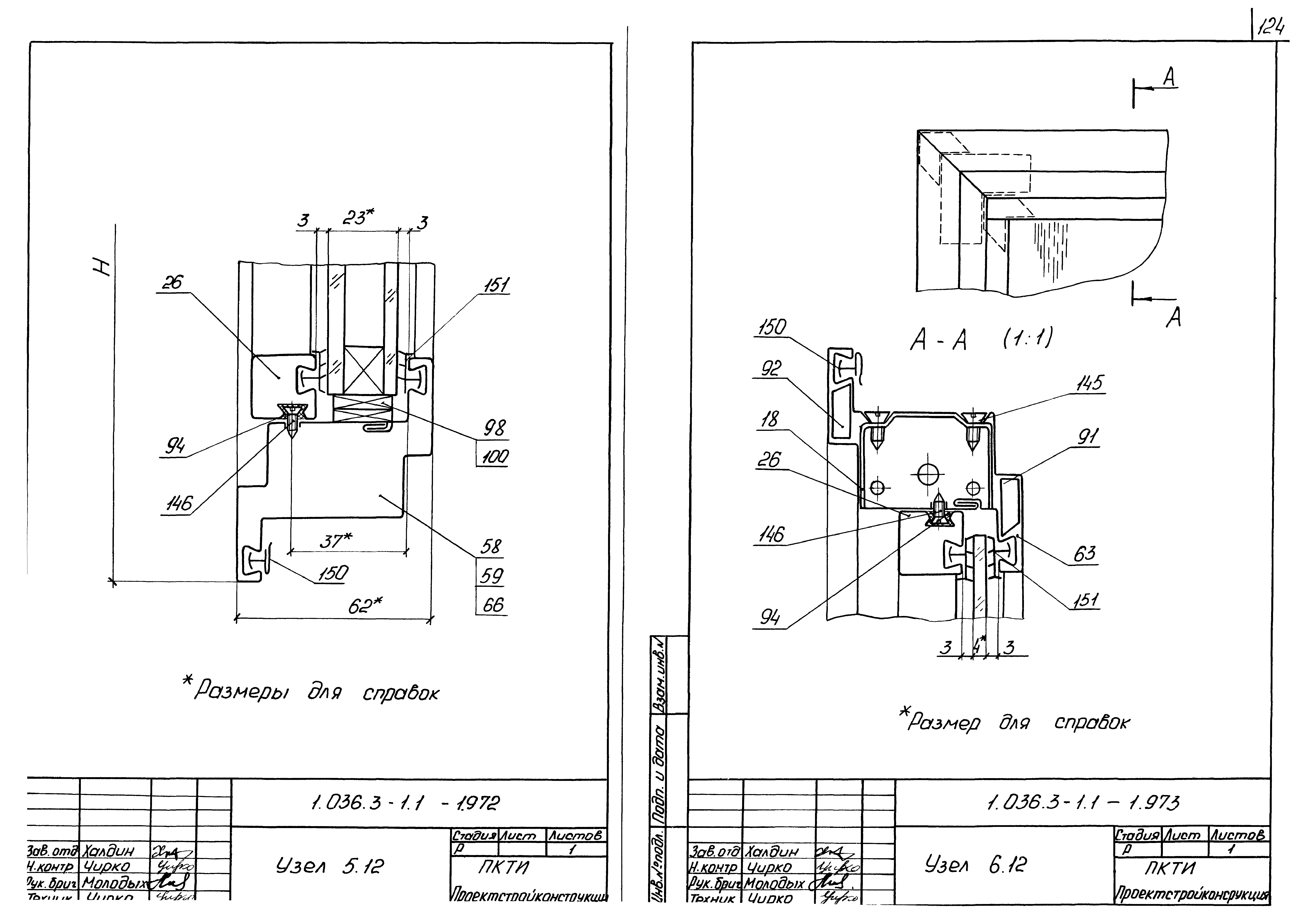 Серия 1.036.3-1