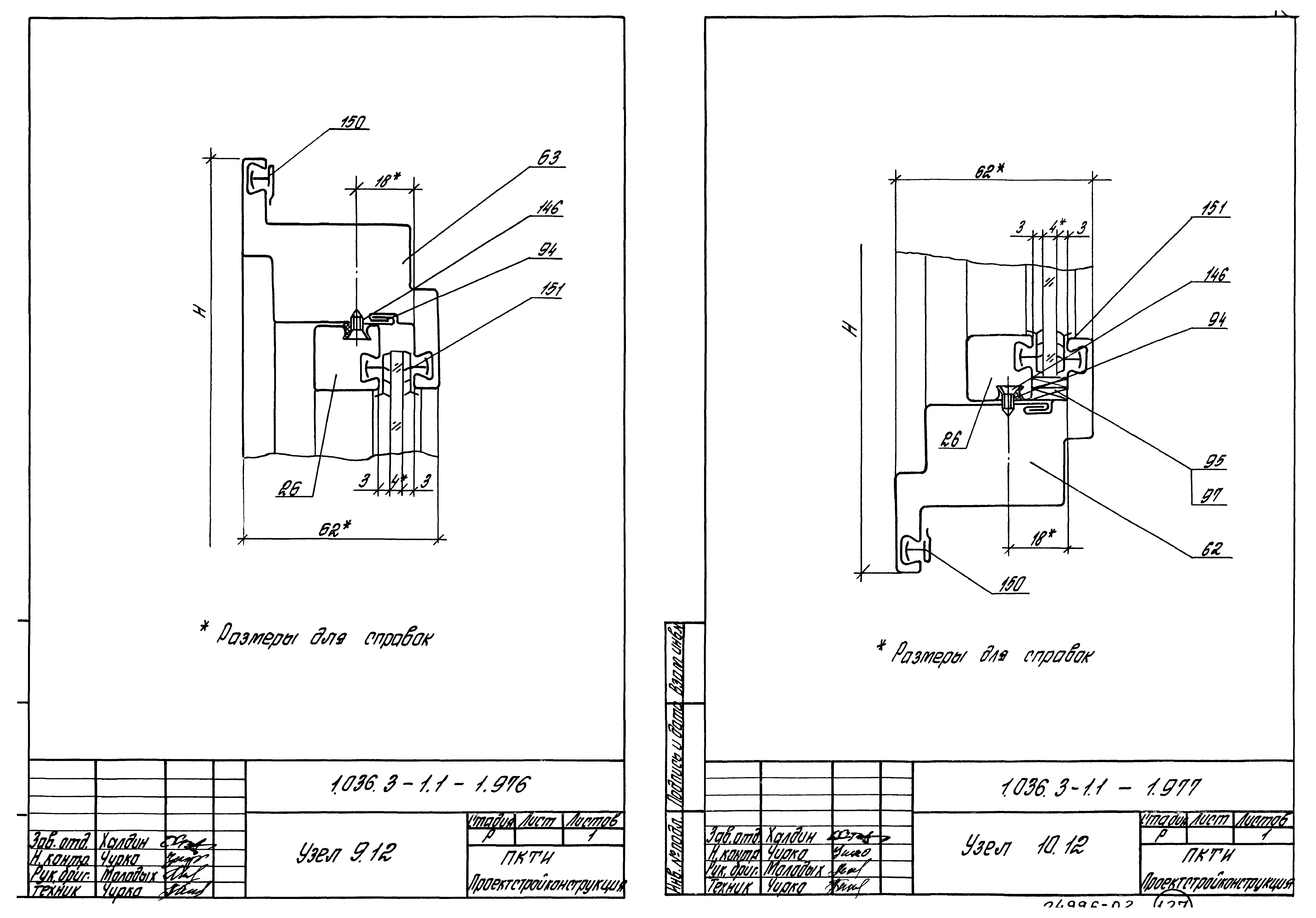 Серия 1.036.3-1