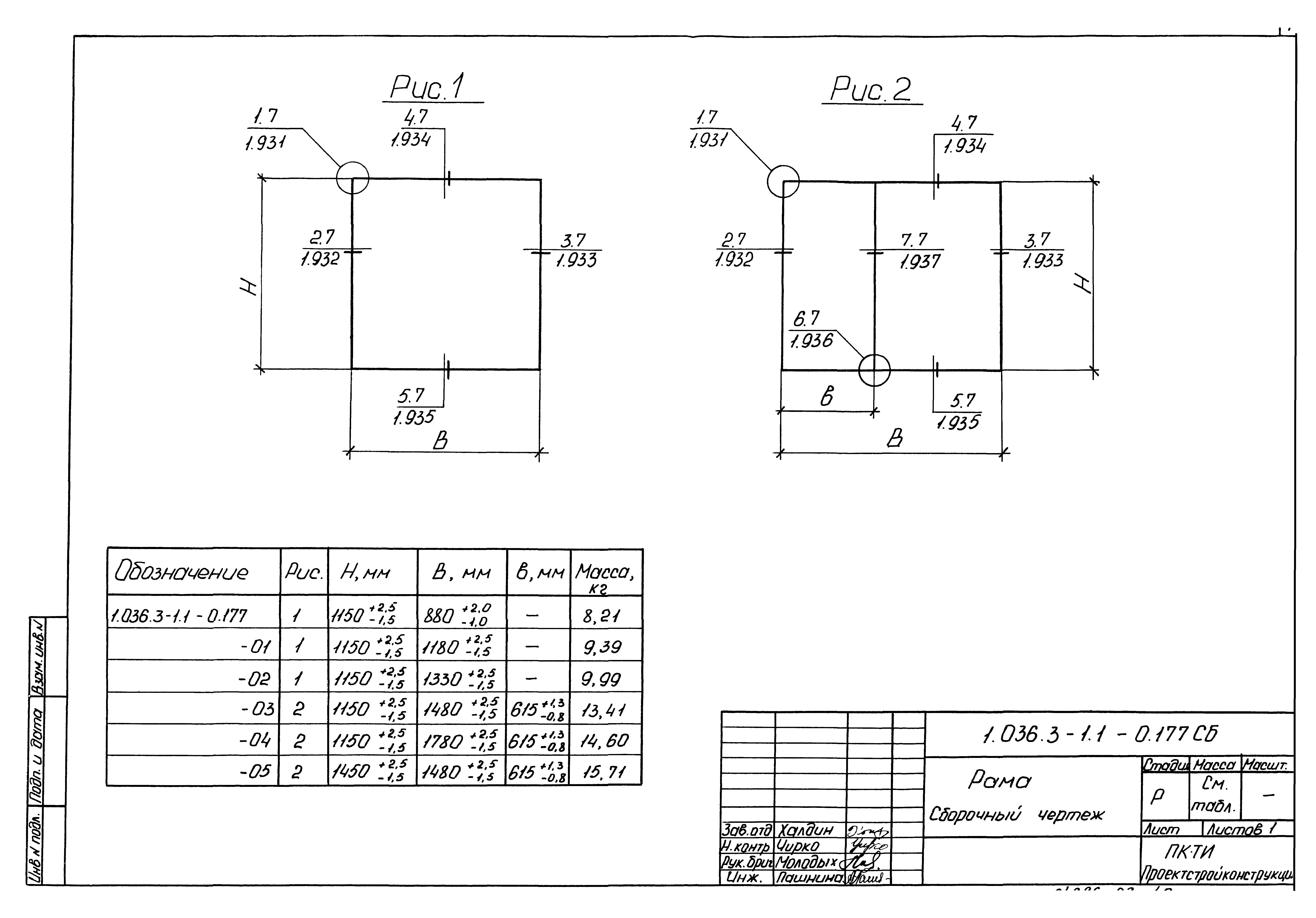 Серия 1.036.3-1