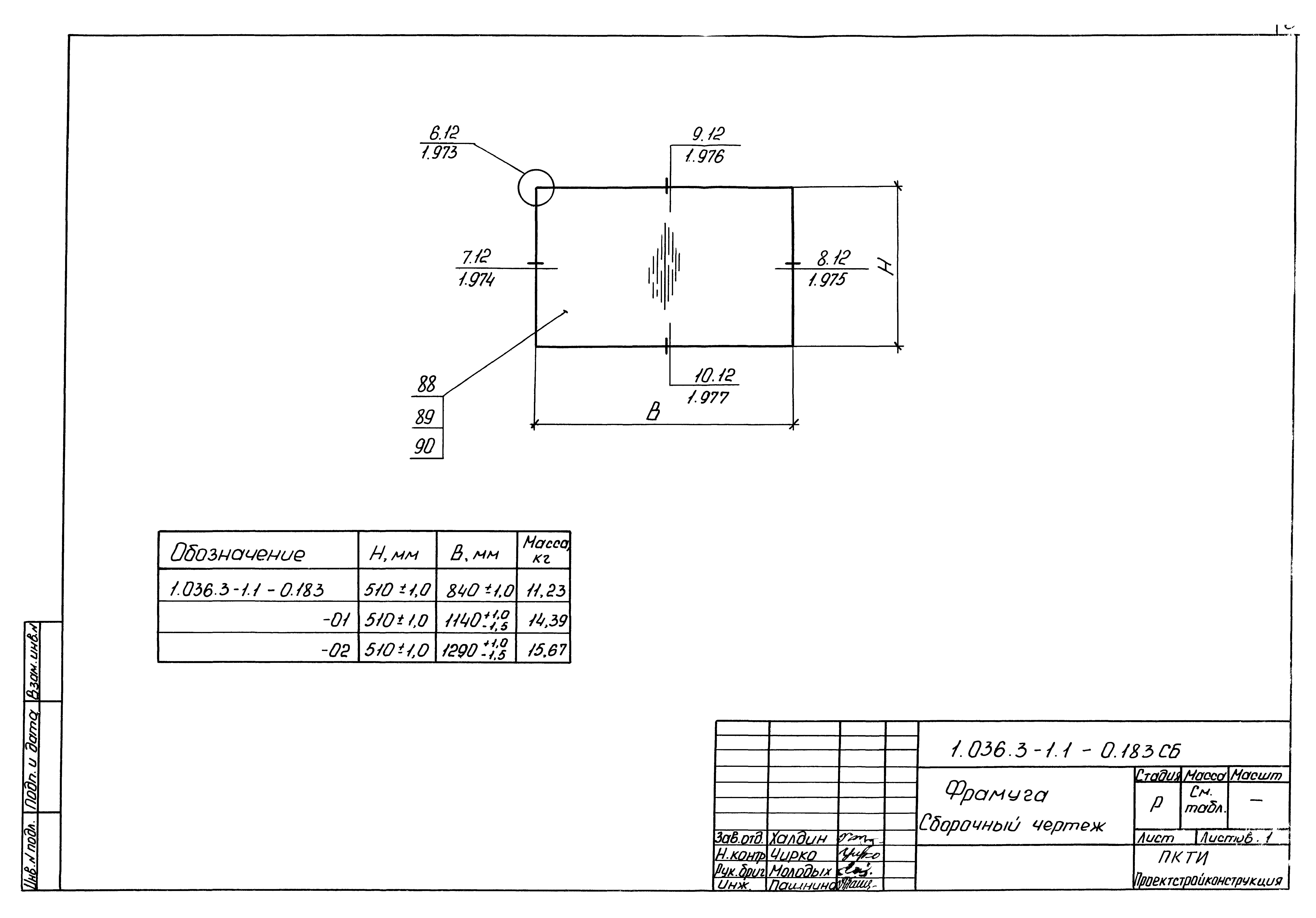 Серия 1.036.3-1