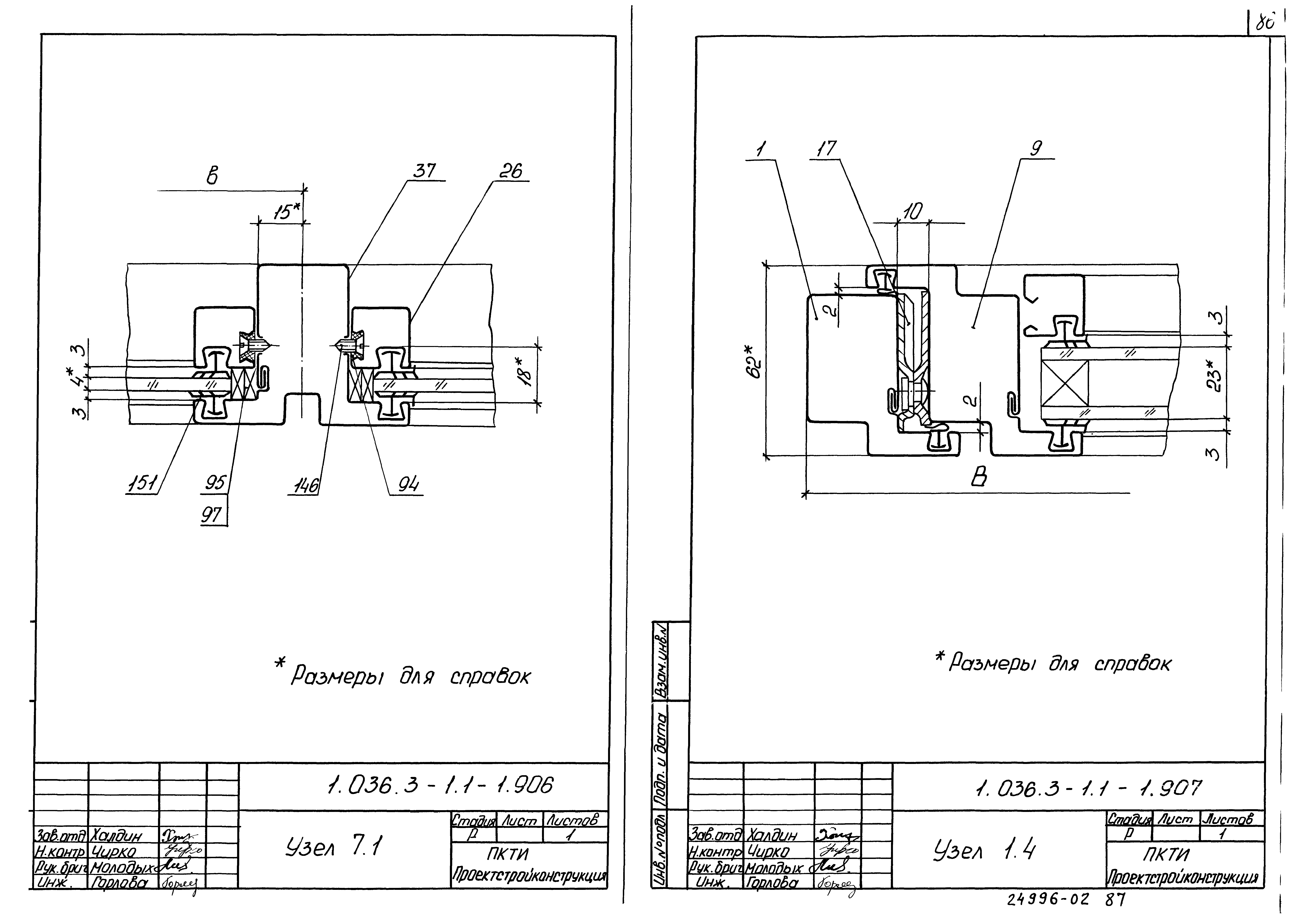 Серия 1.036.3-1