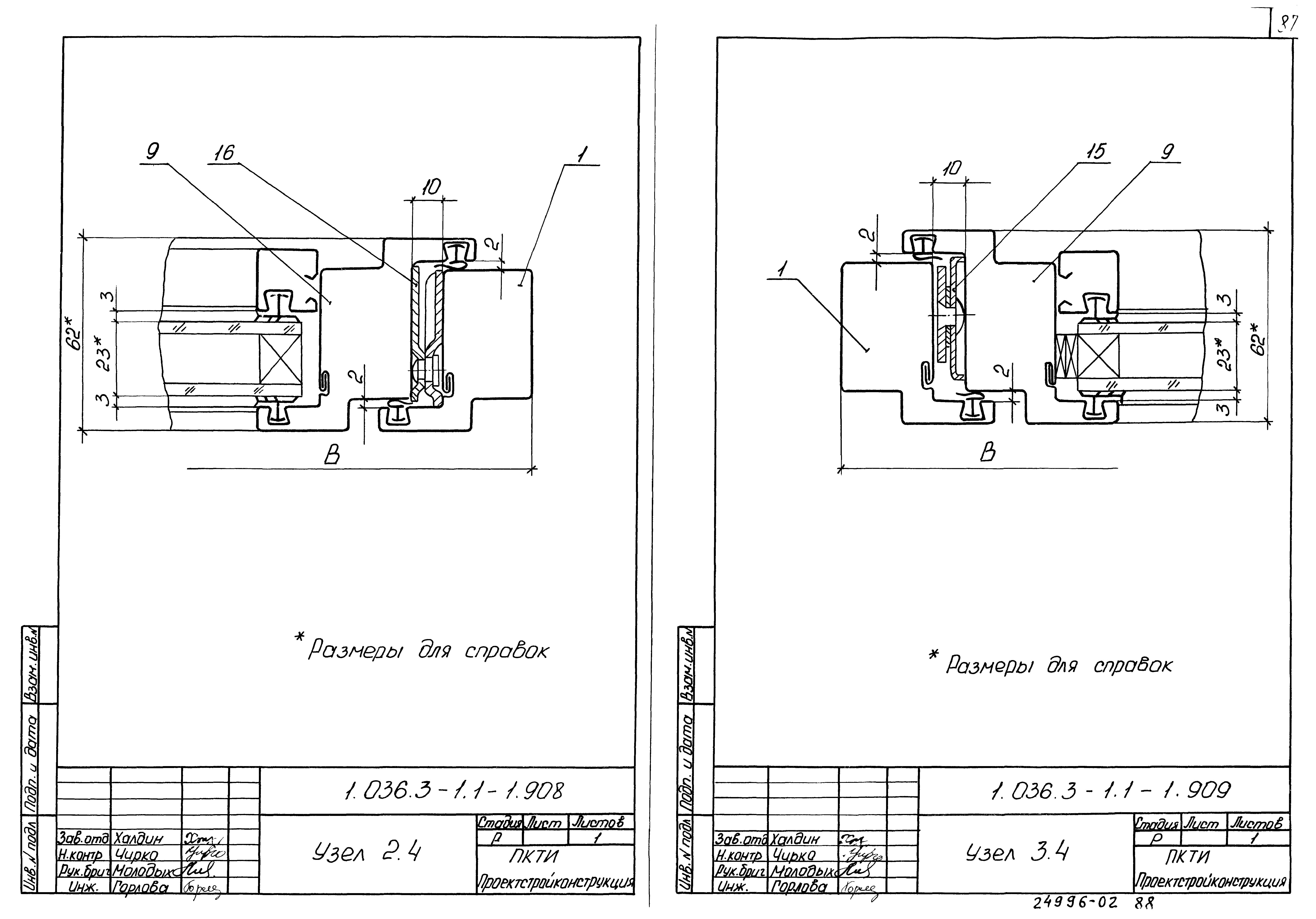 Серия 1.036.3-1