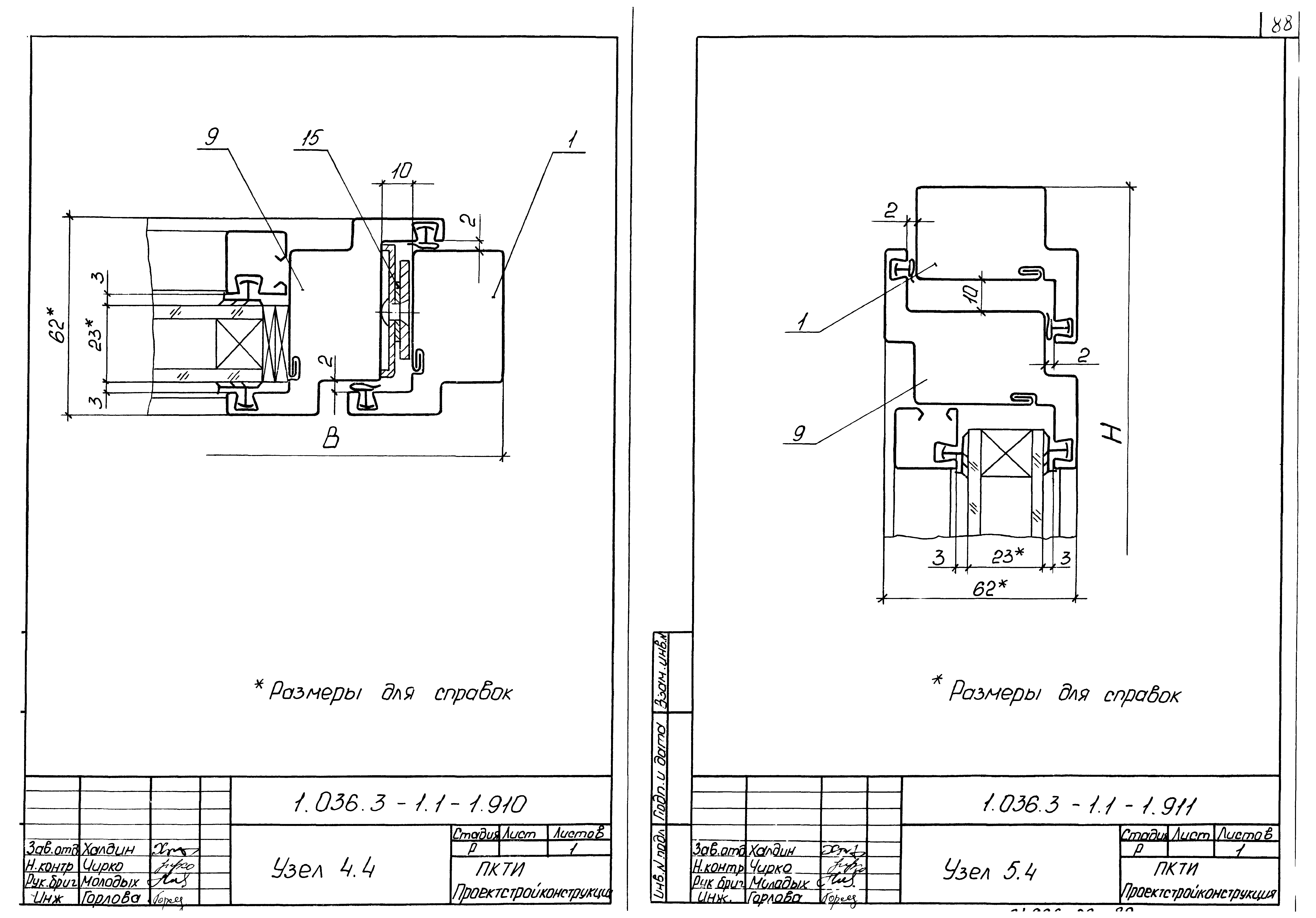 Серия 1.036.3-1