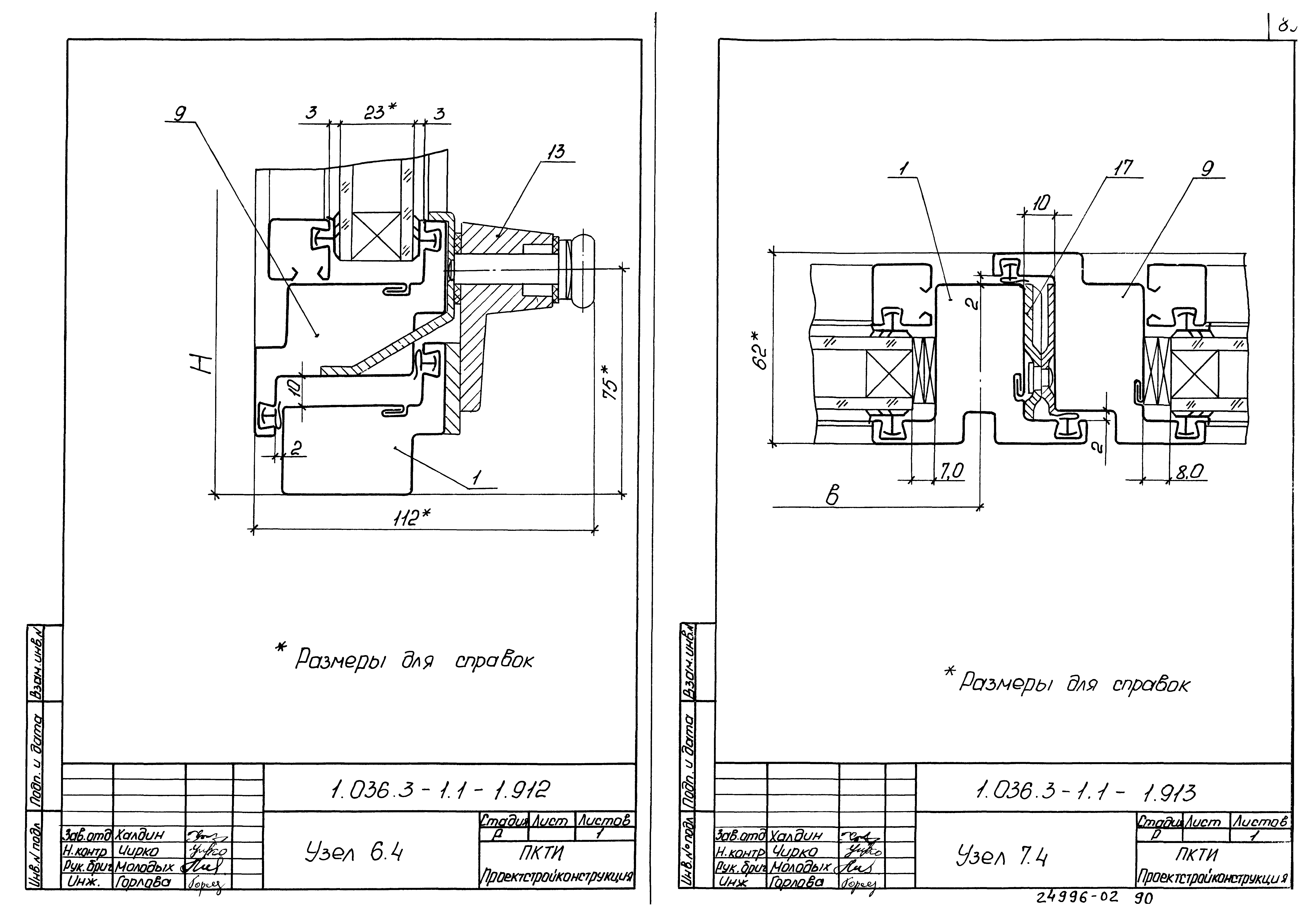 Серия 1.036.3-1