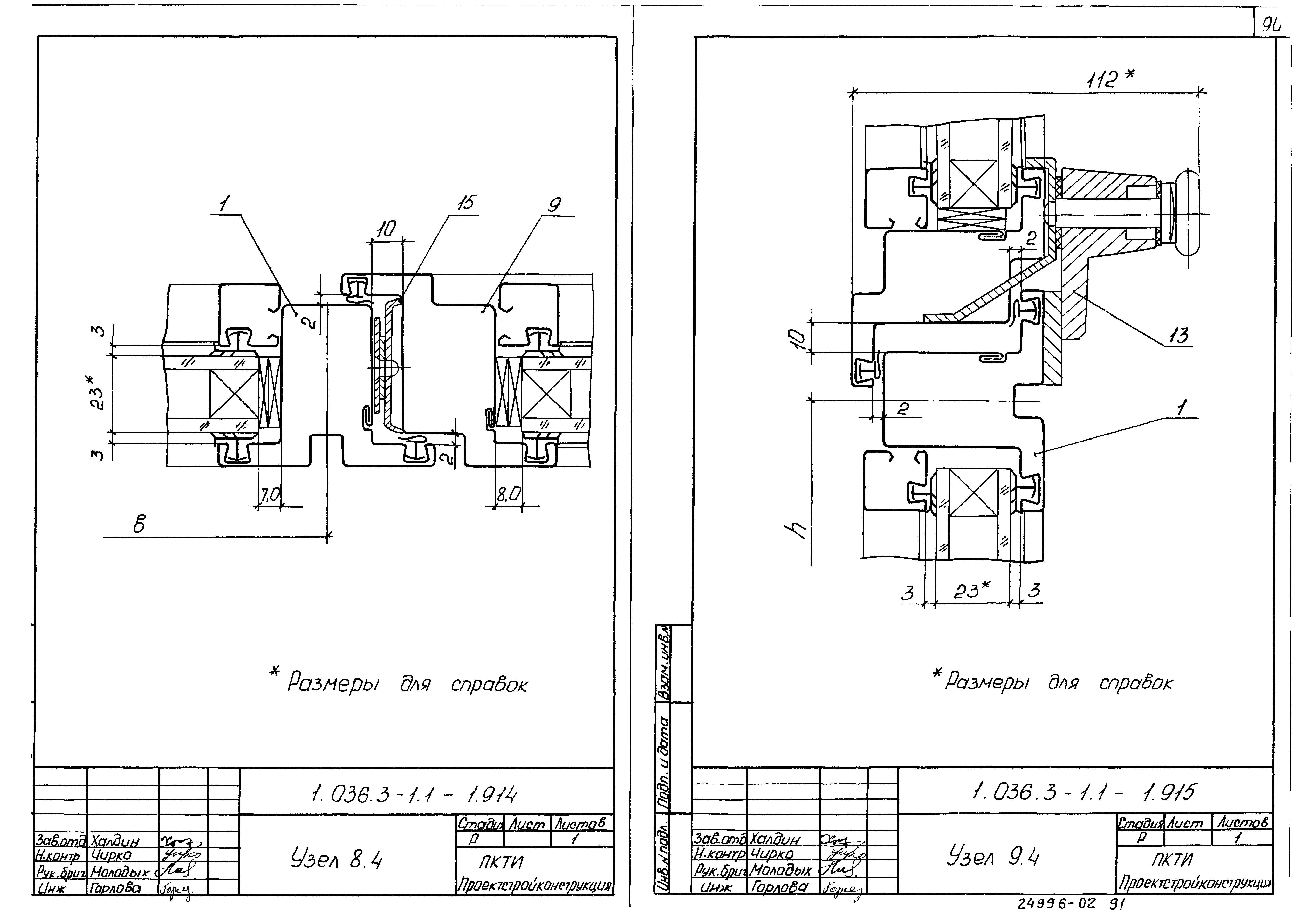 Серия 1.036.3-1