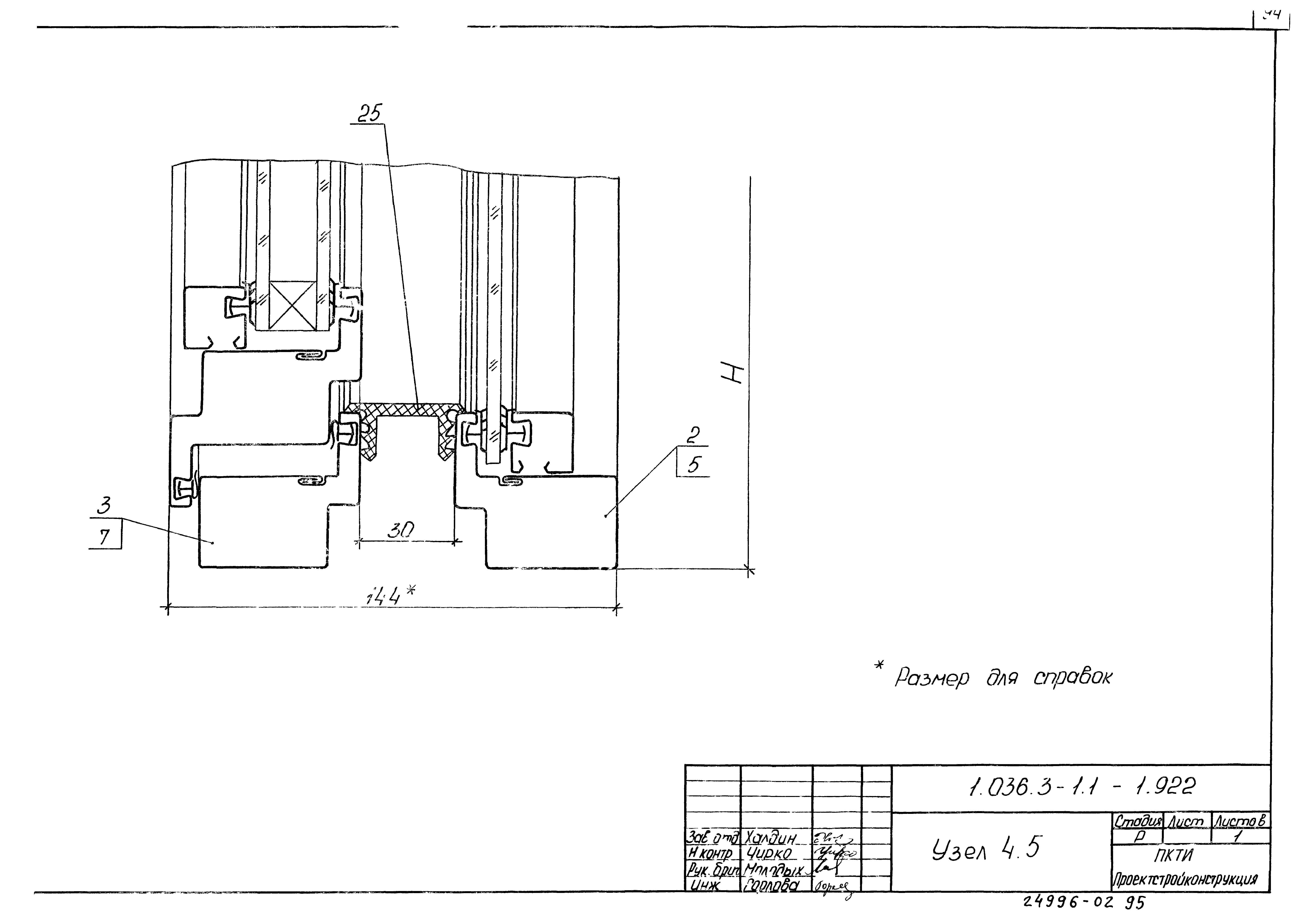 Серия 1.036.3-1