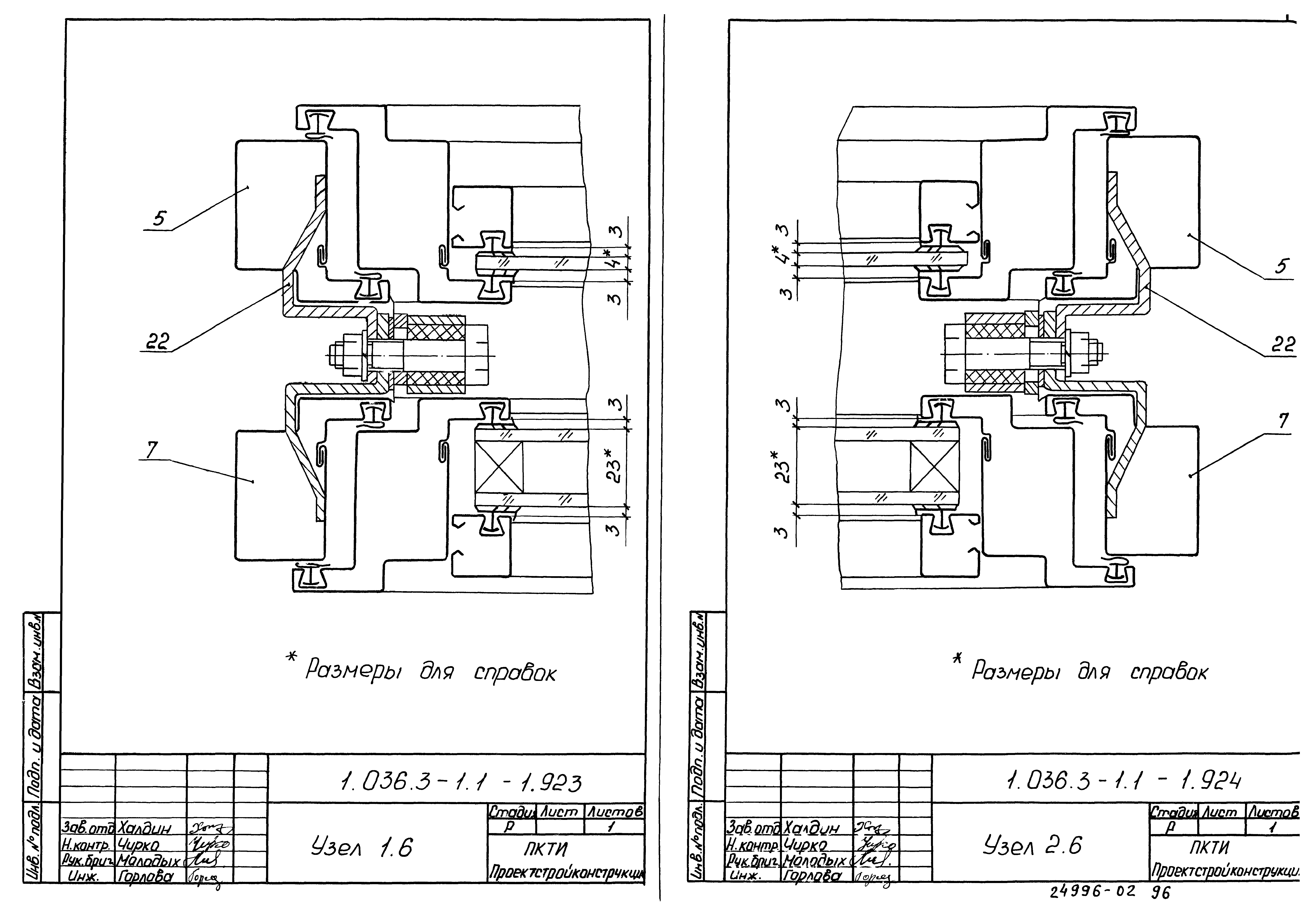 Серия 1.036.3-1