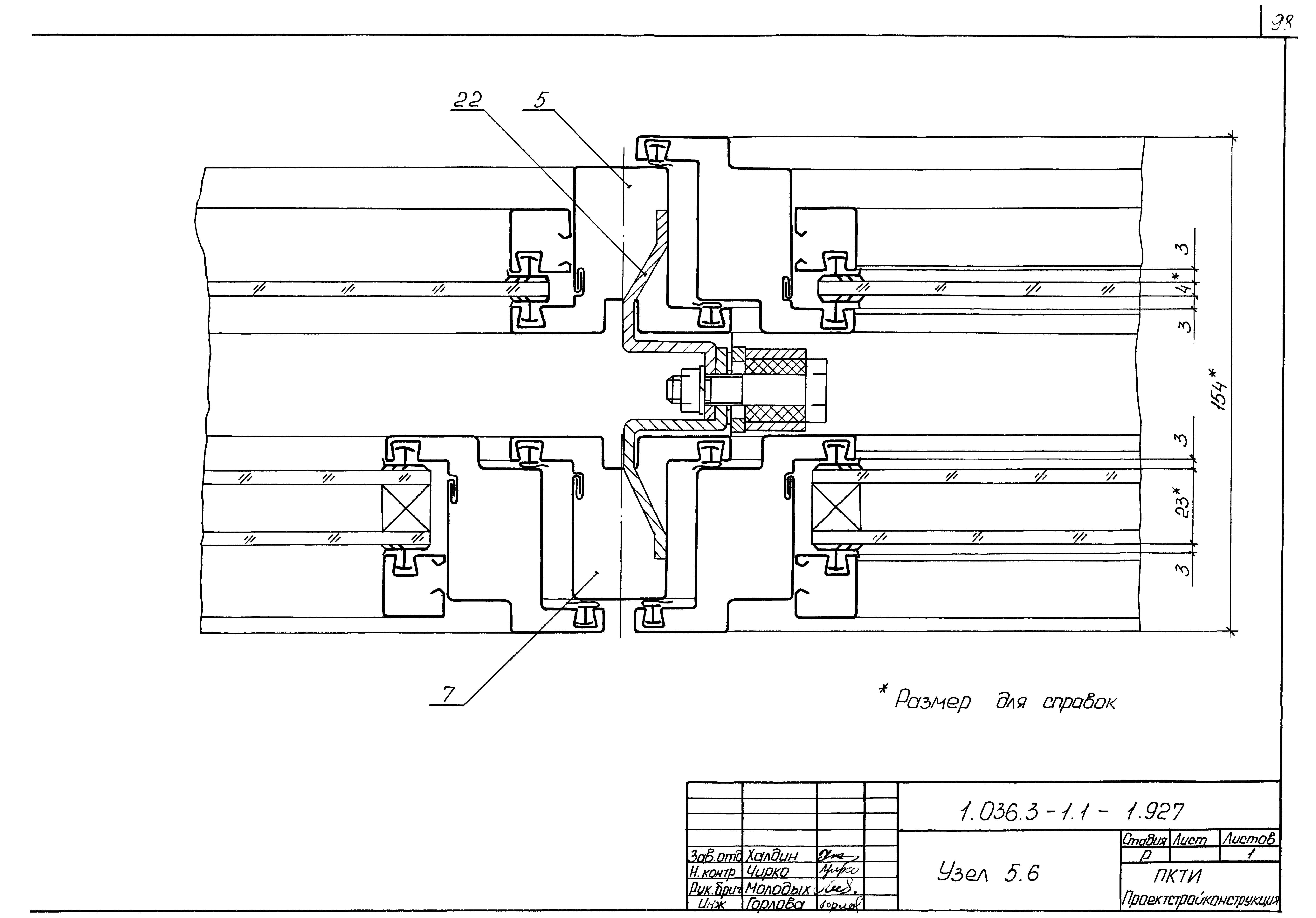 Серия 1.036.3-1