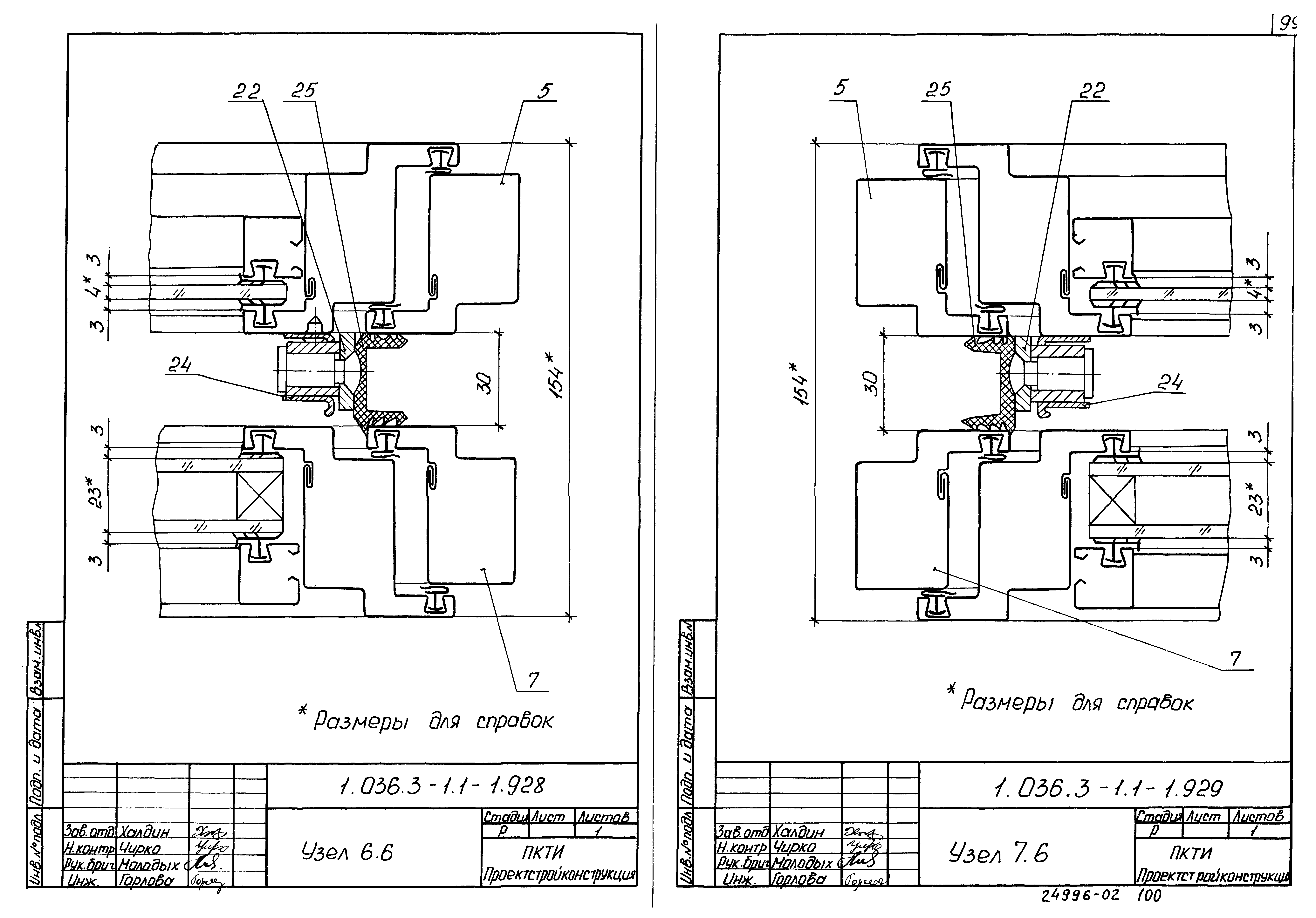 Серия 1.036.3-1