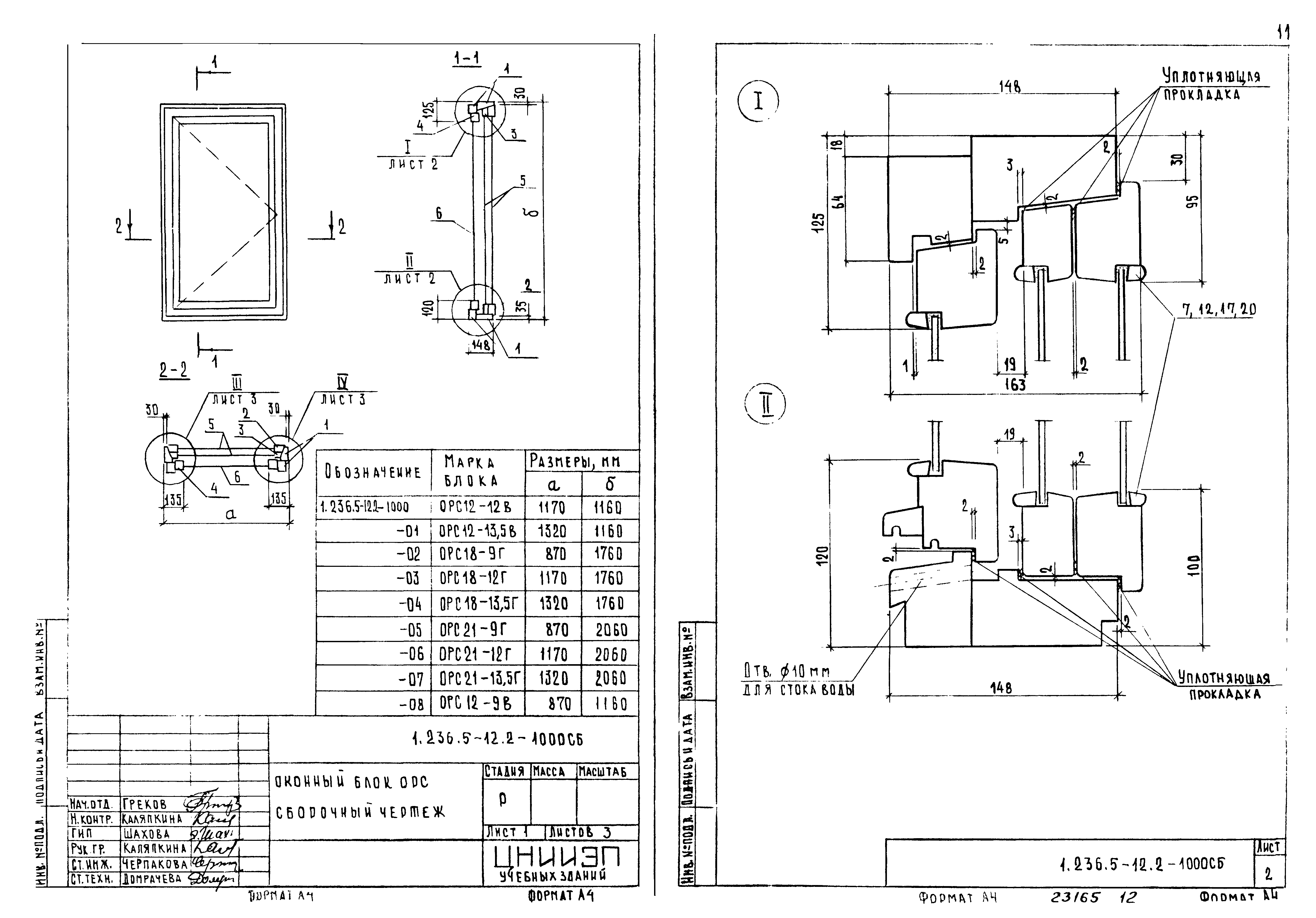 Серия 1.236.5-12