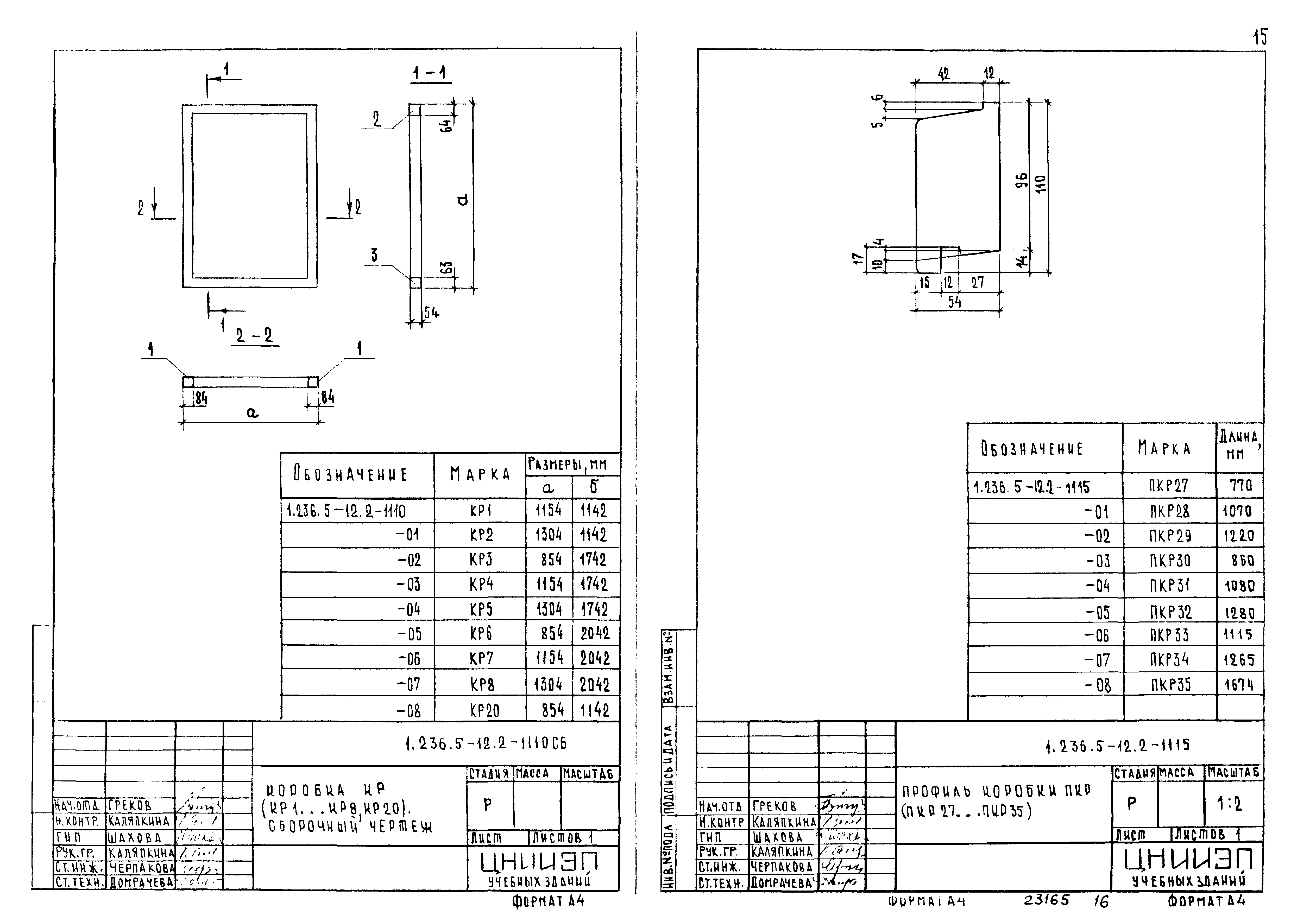 Серия 1.236.5-12