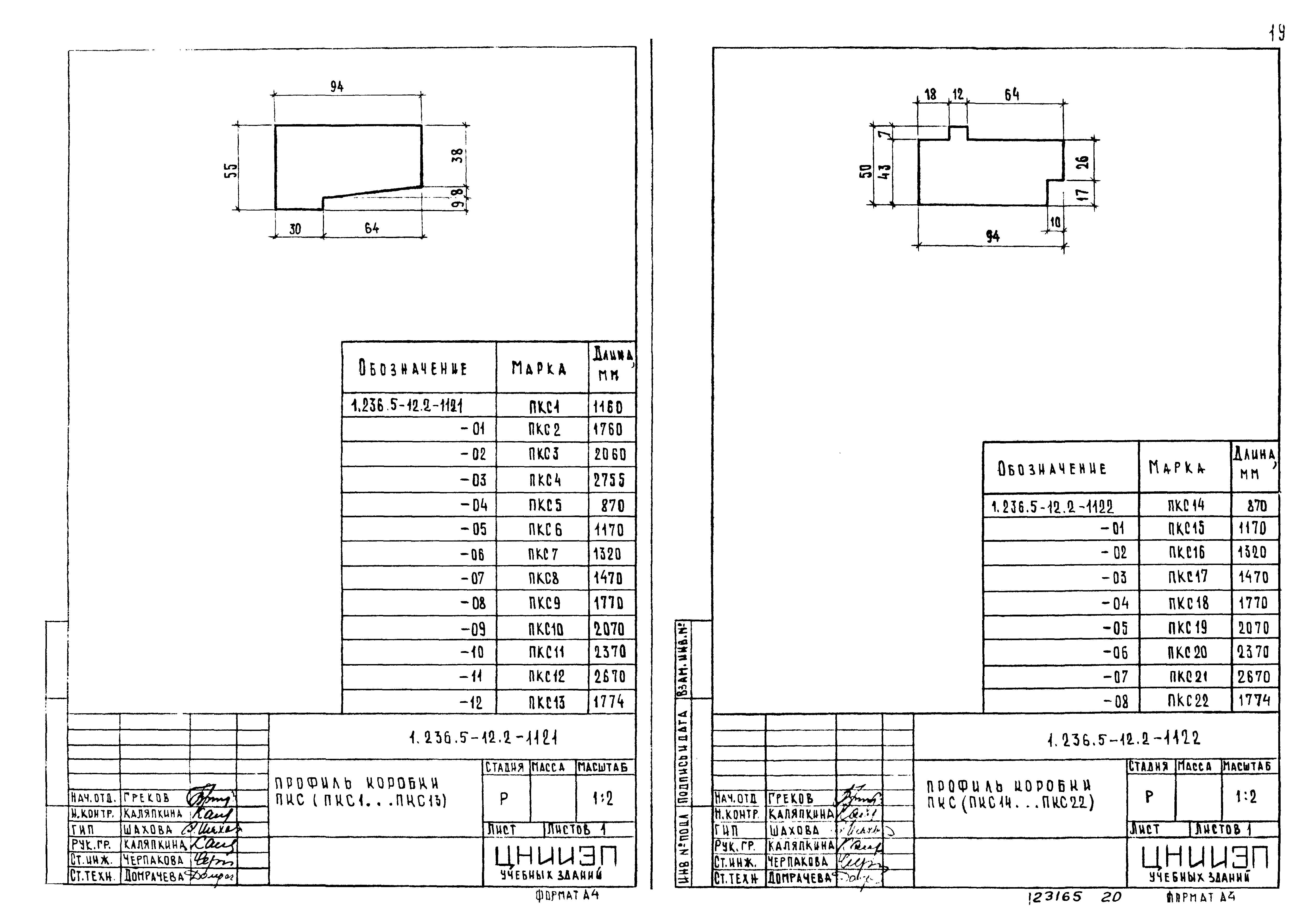 Серия 1.236.5-12