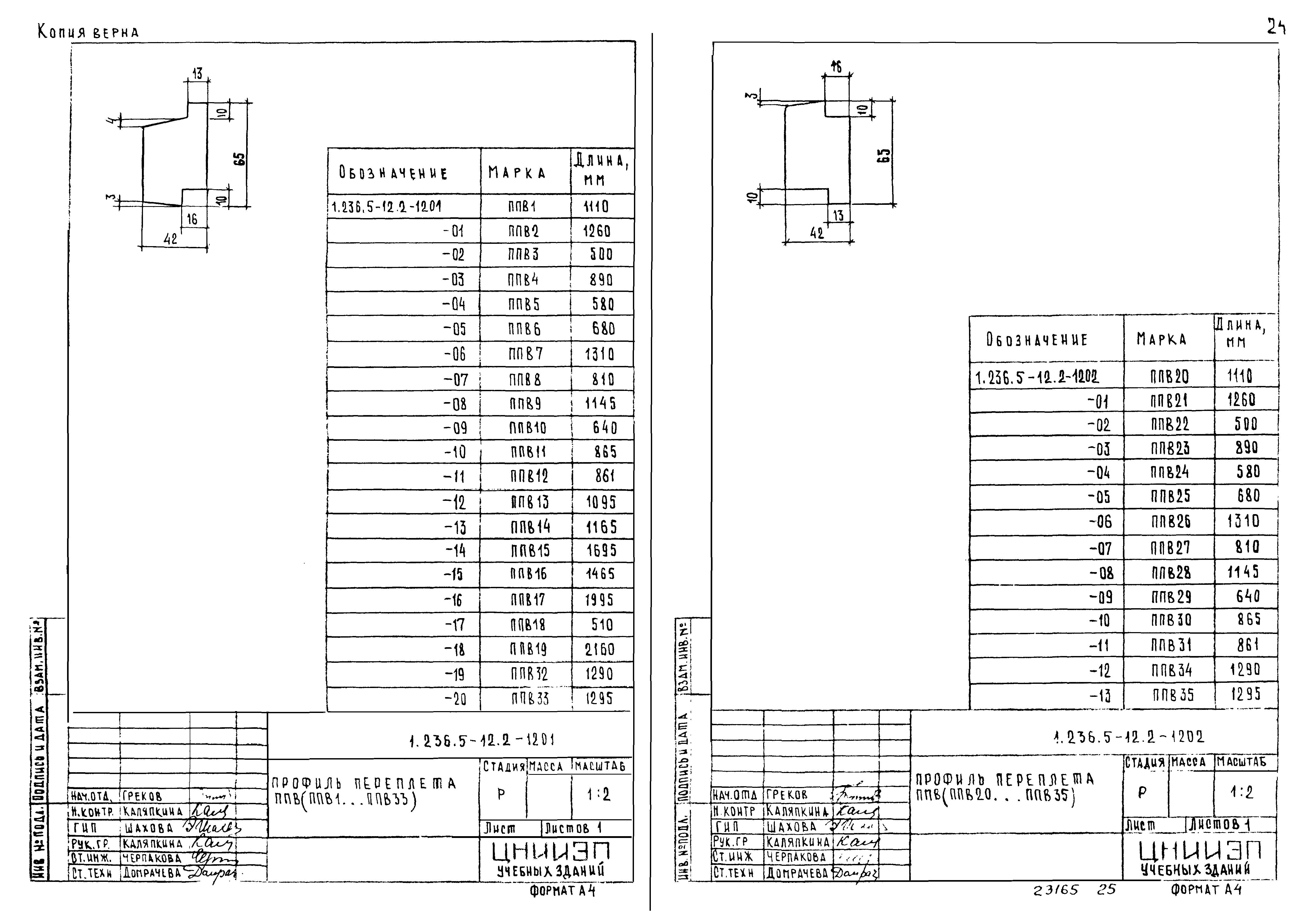 Серия 1.236.5-12