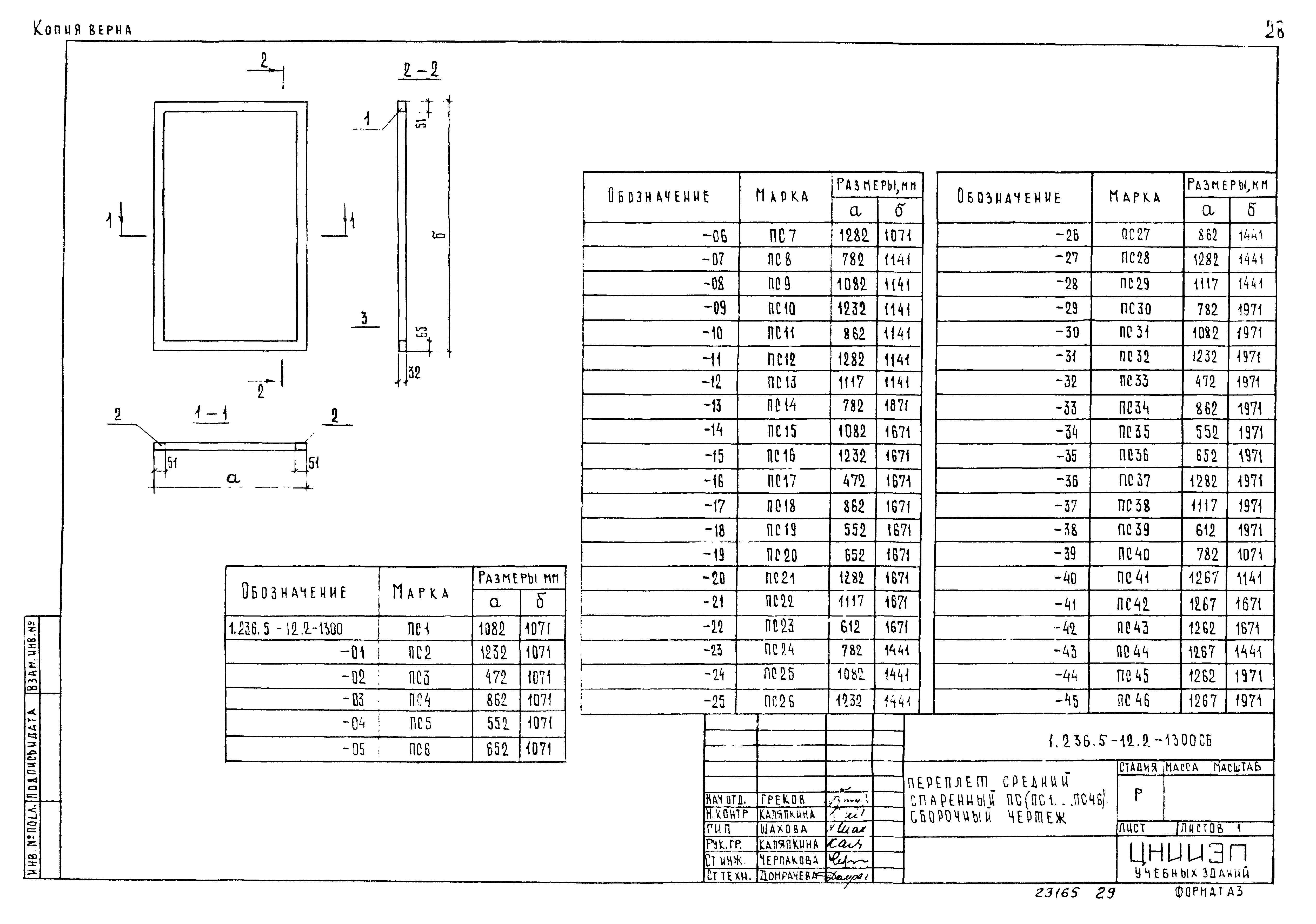 Серия 1.236.5-12