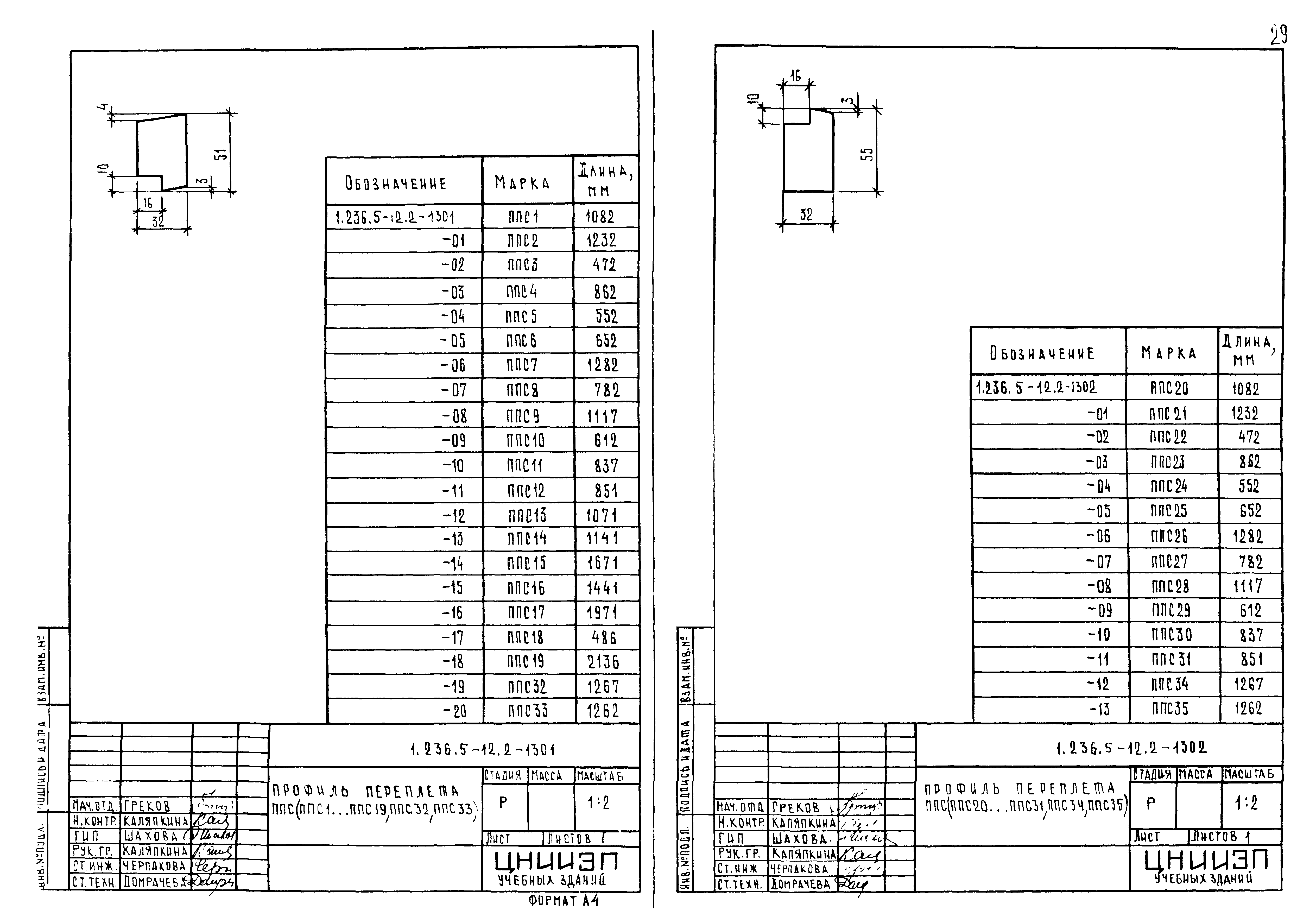 Серия 1.236.5-12