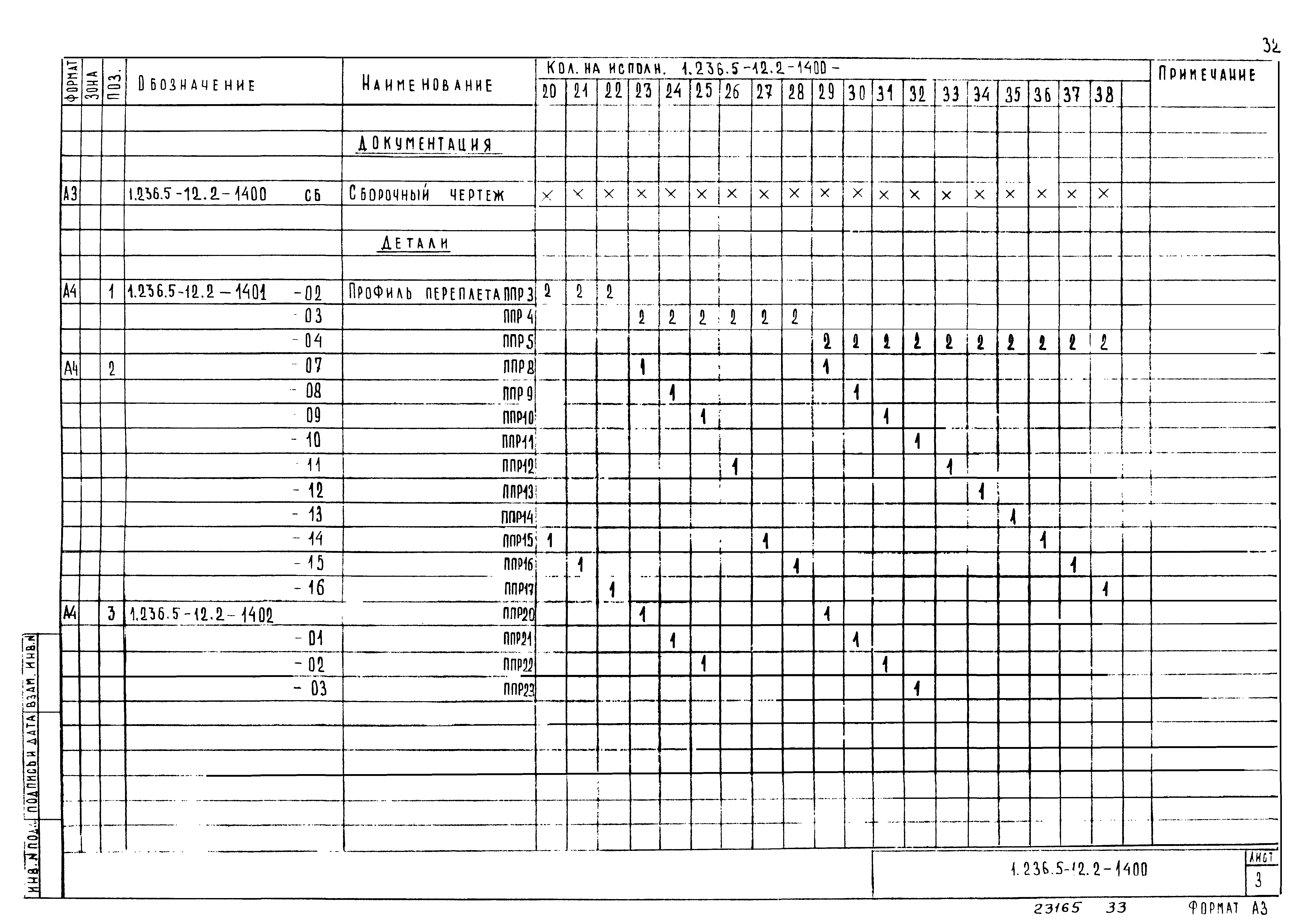 Серия 1.236.5-12