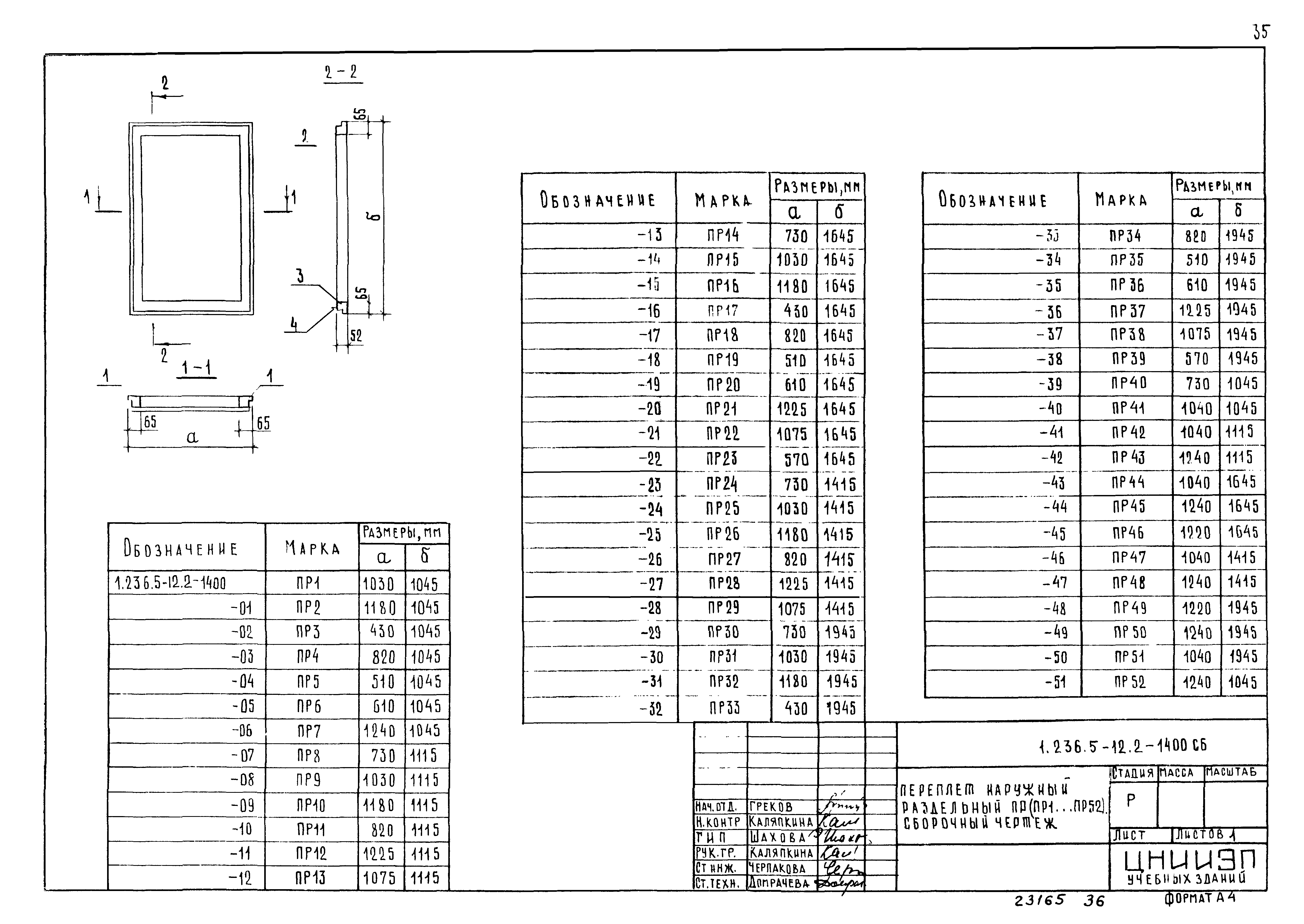 Серия 1.236.5-12