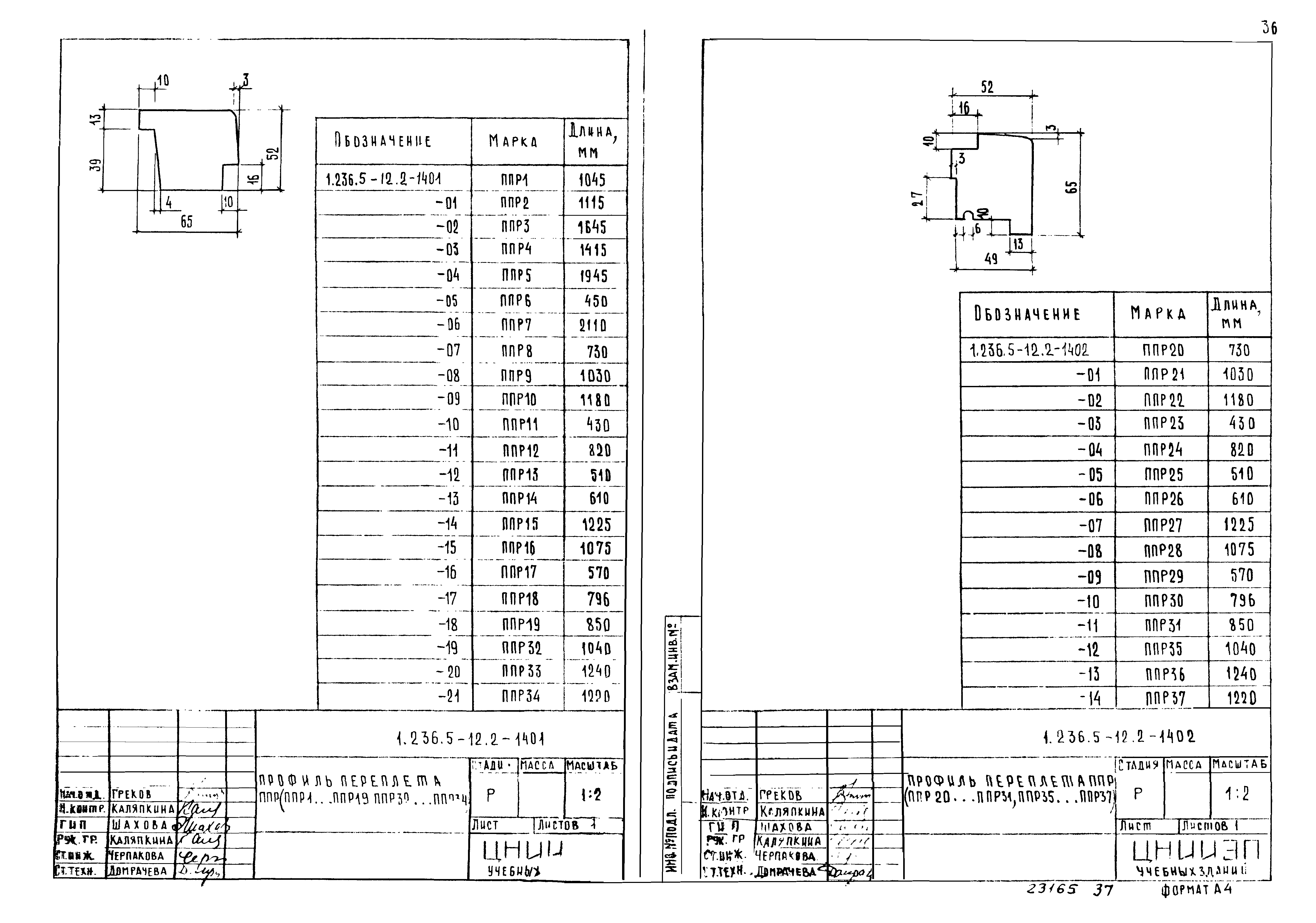 Серия 1.236.5-12