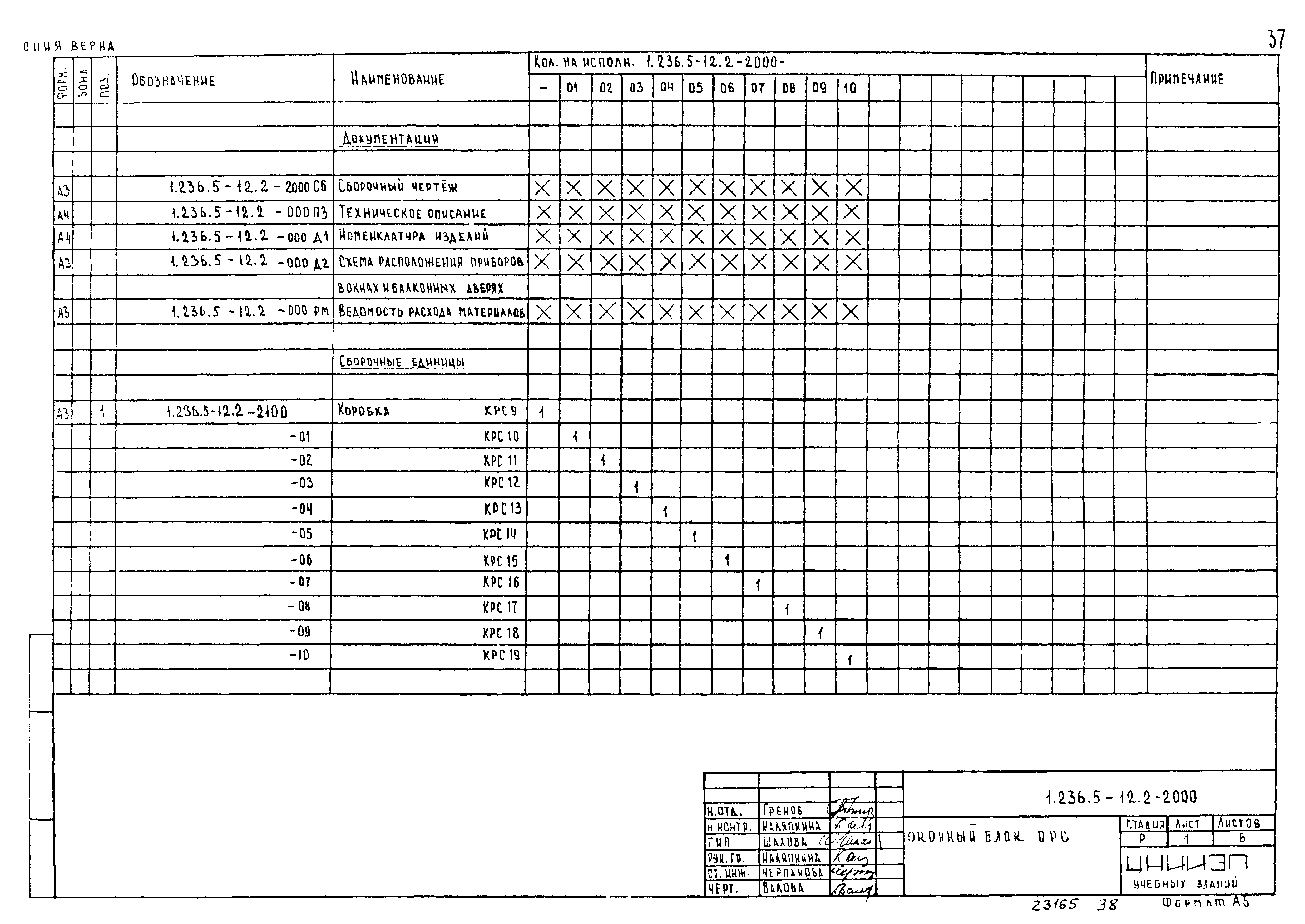 Серия 1.236.5-12