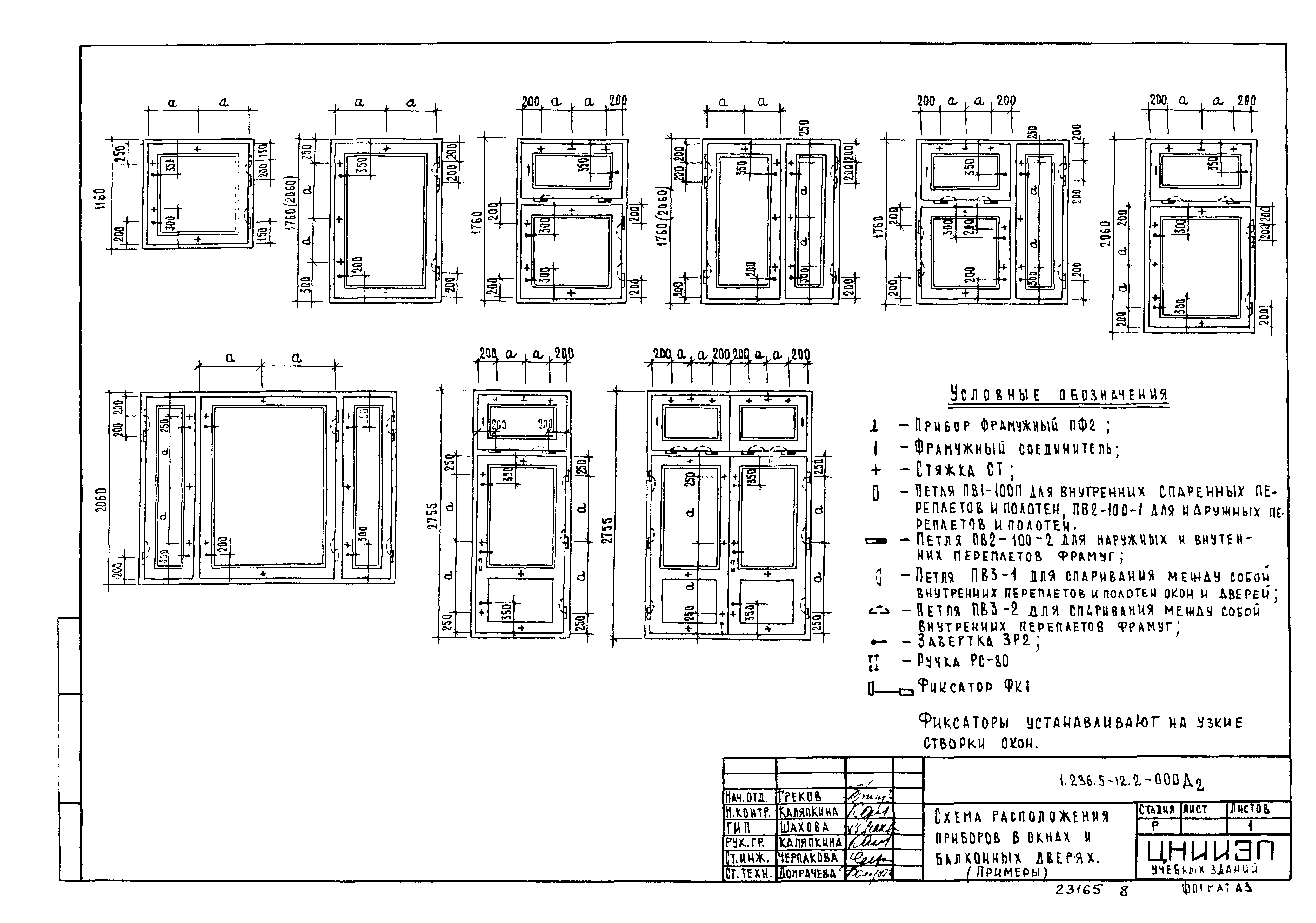 Серия 1.236.5-12